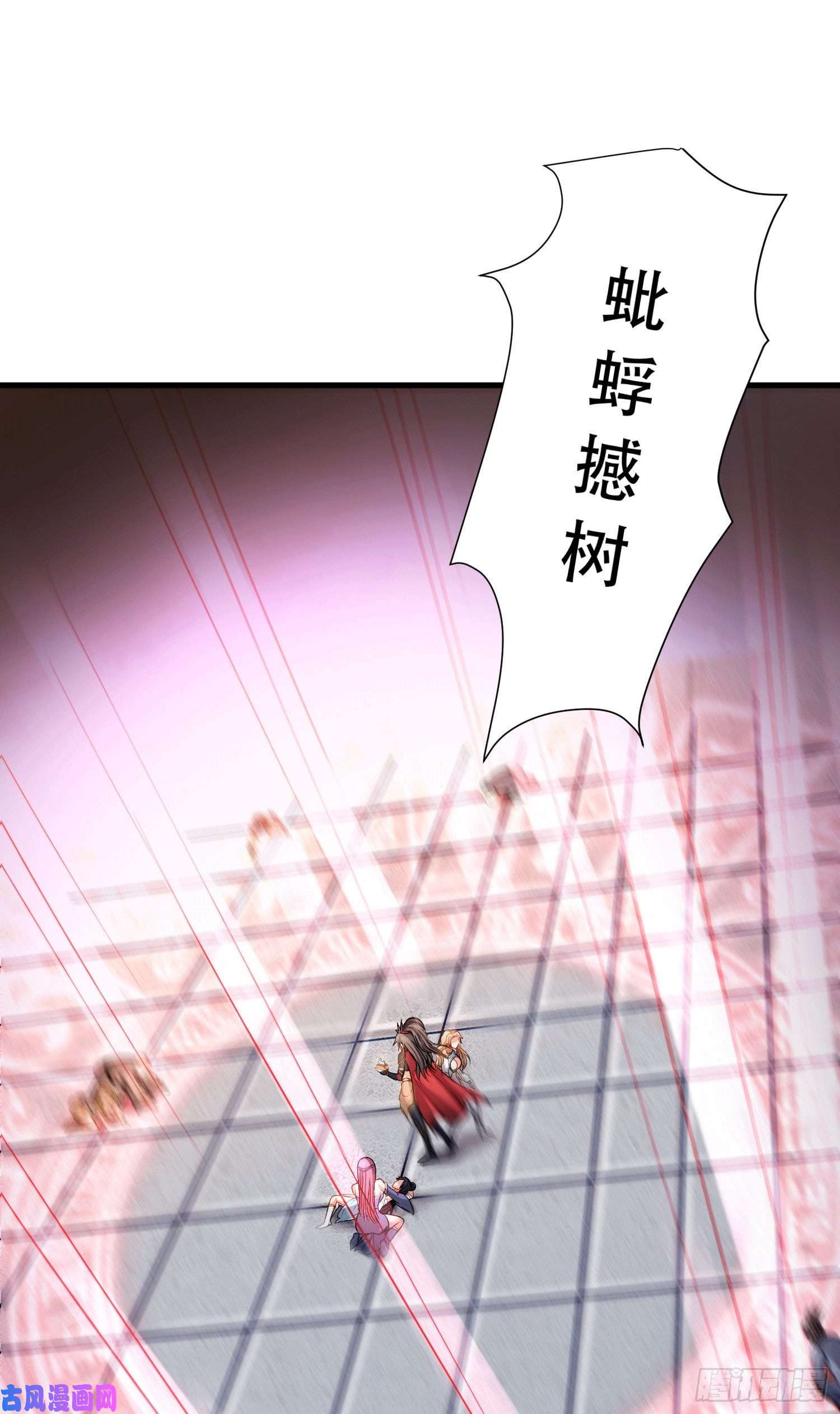 本婿修的是贱道第145话 蚍蜉撼树