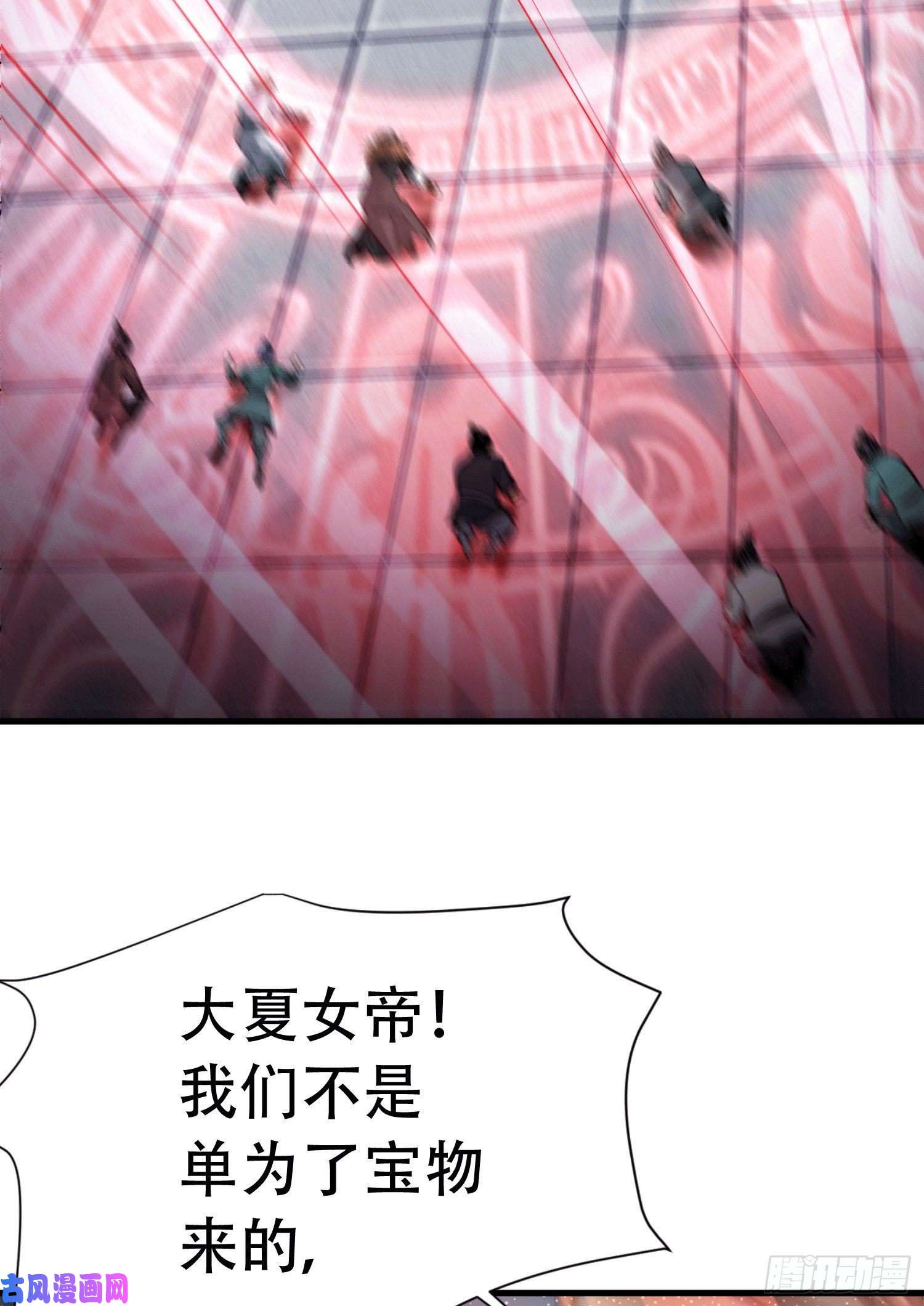 本婿修的是贱道第145话 蚍蜉撼树