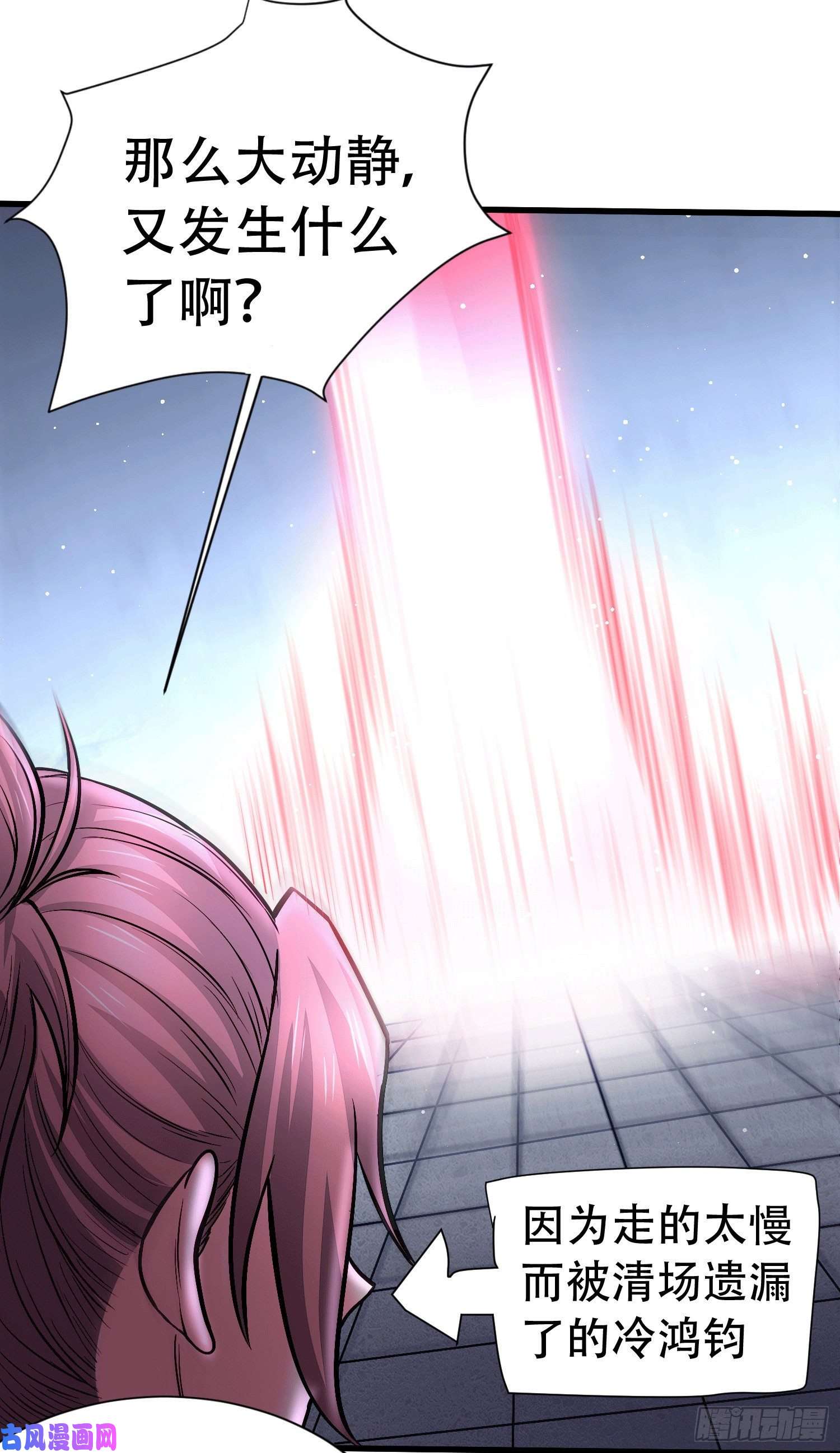 本婿修的是贱道第145话 蚍蜉撼树