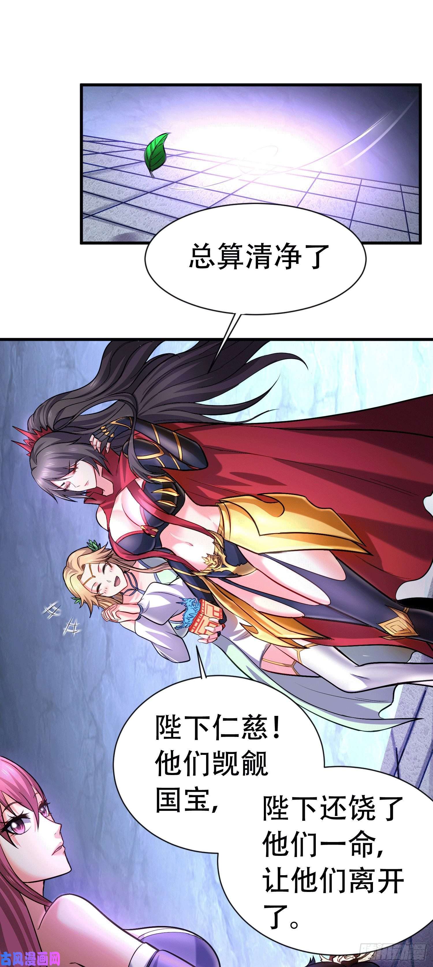 本婿修的是贱道第145话 蚍蜉撼树