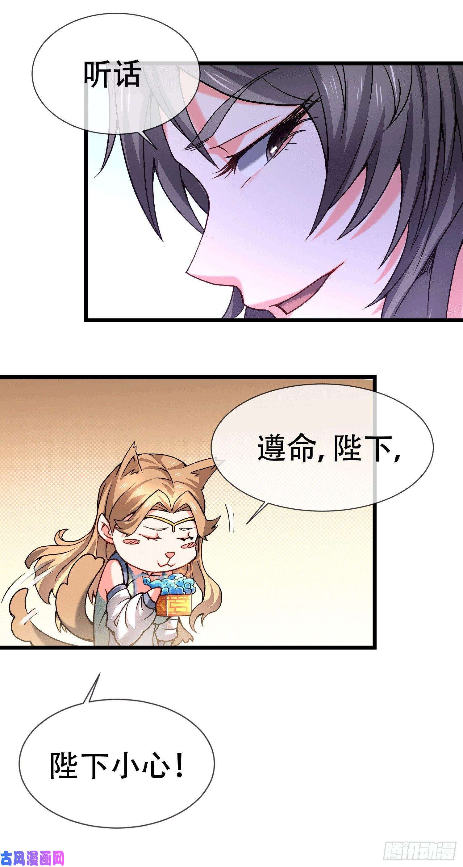 本婿修的是贱道第145话 蚍蜉撼树