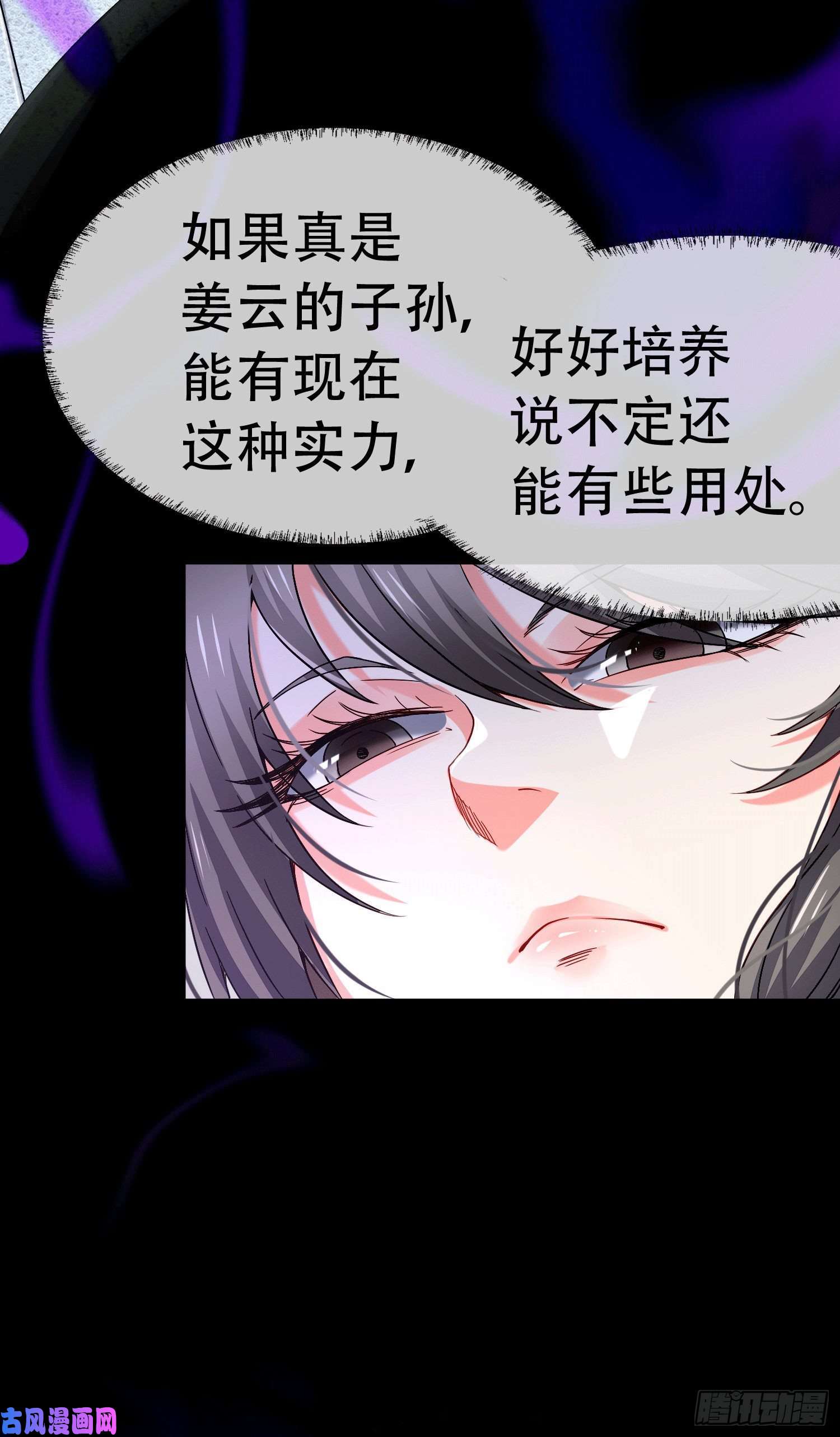 本婿修的是贱道第145话 蚍蜉撼树