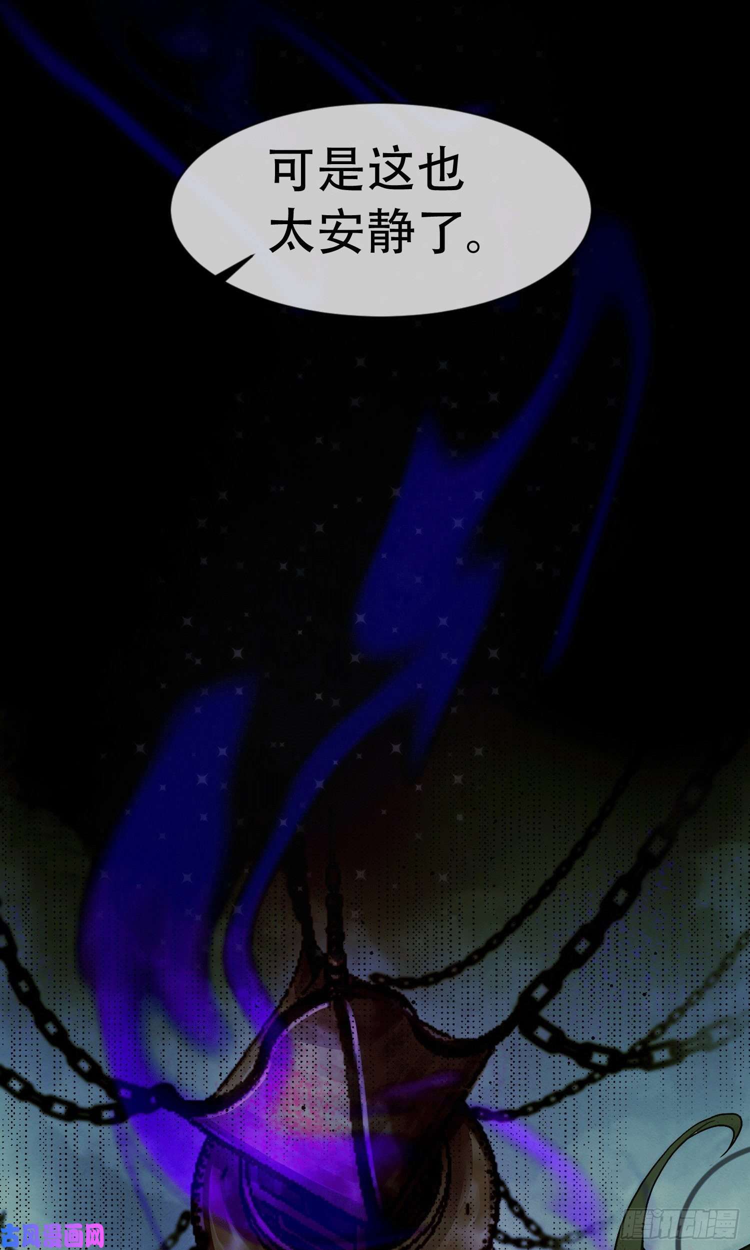 本婿修的是贱道第145话 蚍蜉撼树