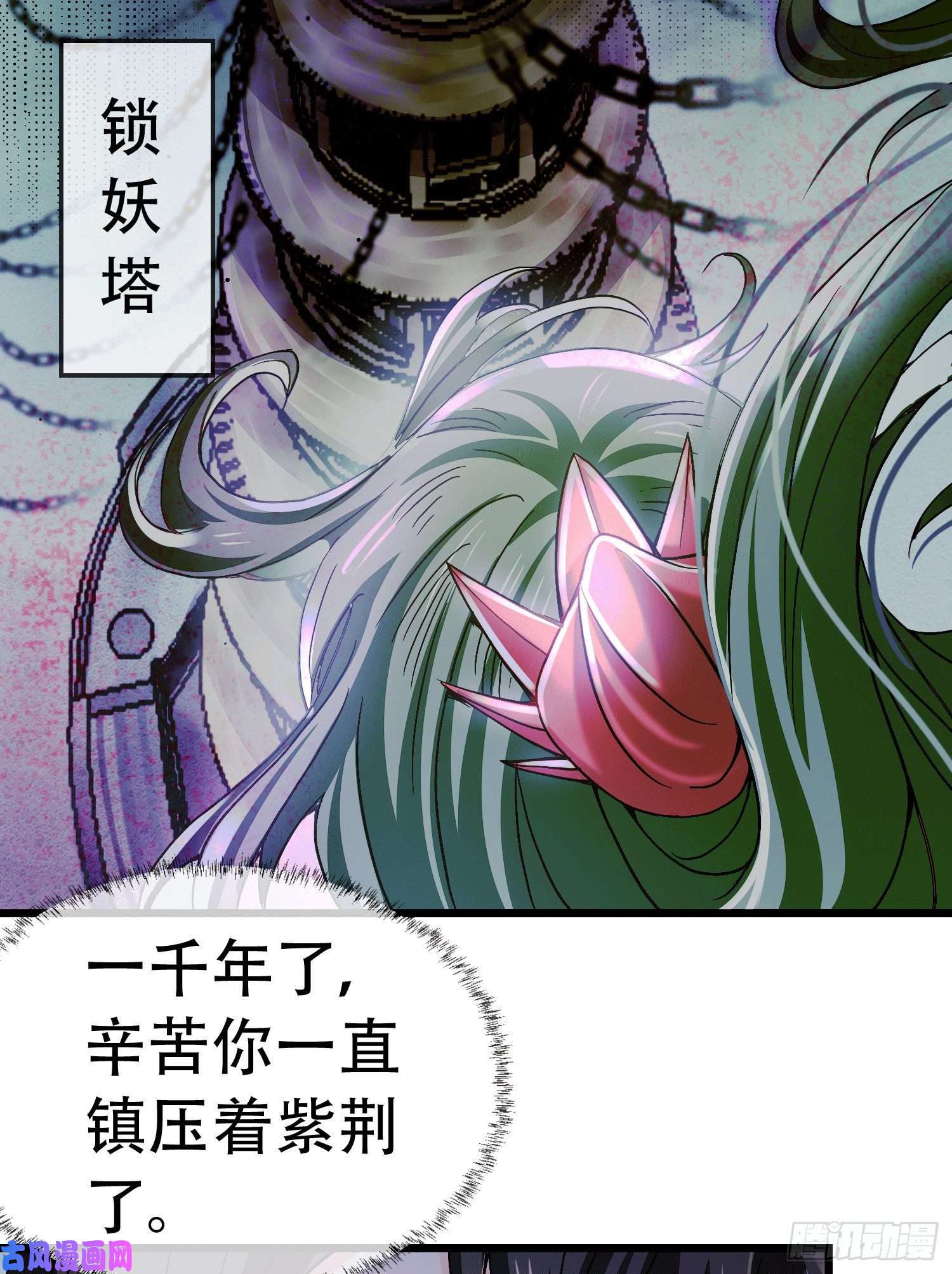 本婿修的是贱道第145话 蚍蜉撼树