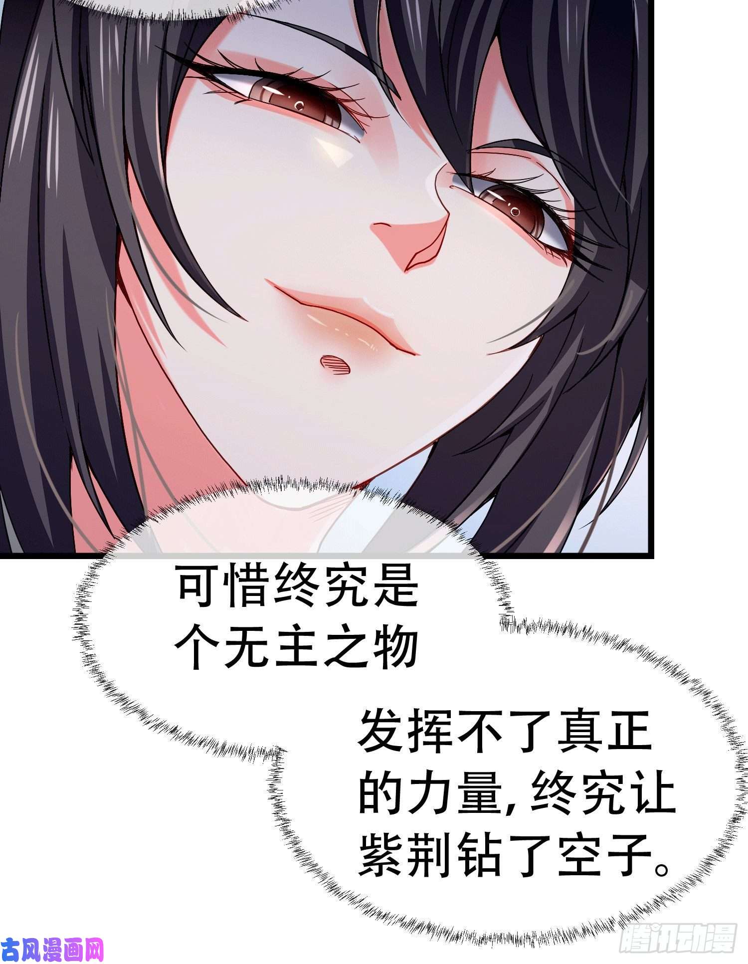 本婿修的是贱道第145话 蚍蜉撼树