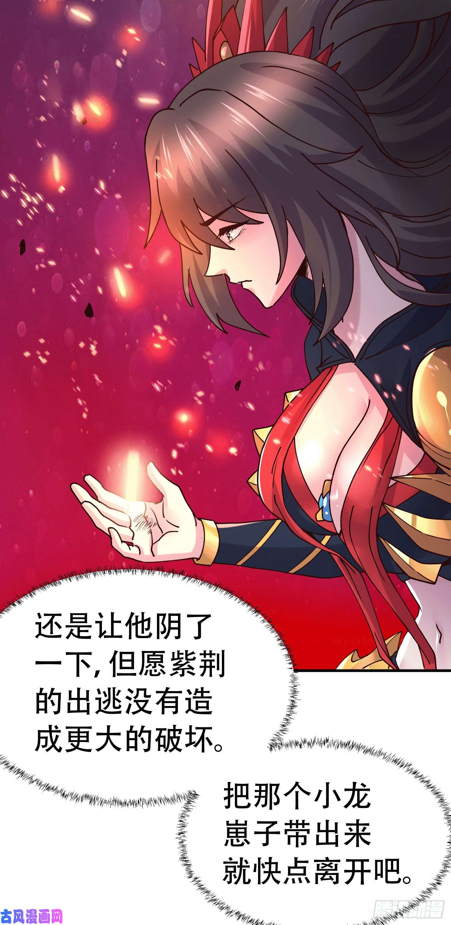 本婿修的是贱道第145话 蚍蜉撼树