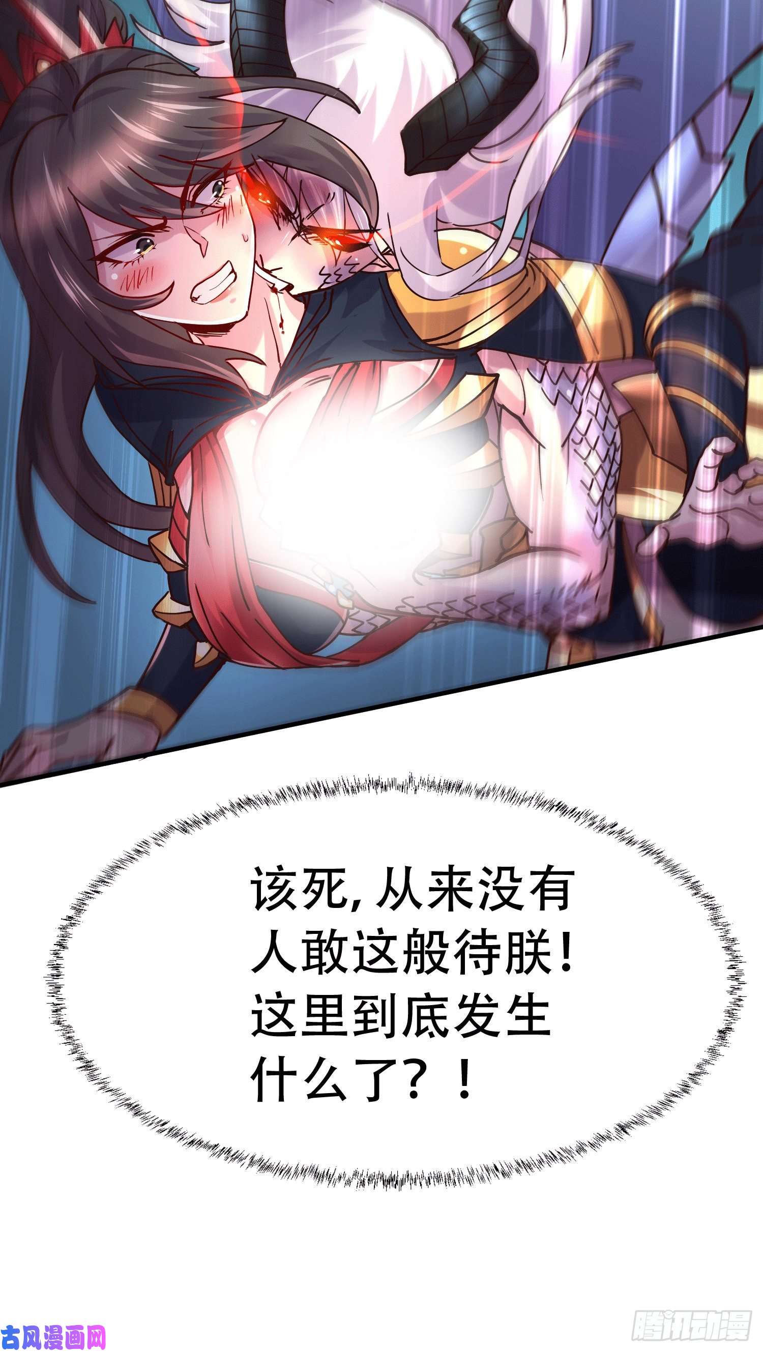 本婿修的是贱道第145话 蚍蜉撼树