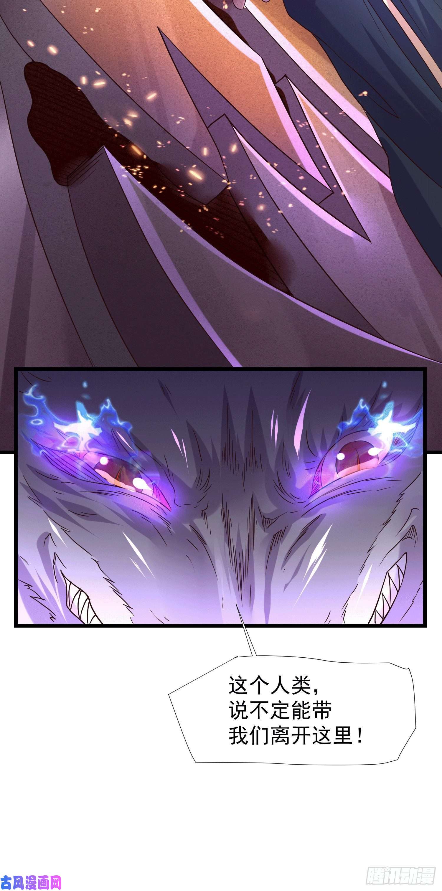 本婿修的是贱道第145话 蚍蜉撼树