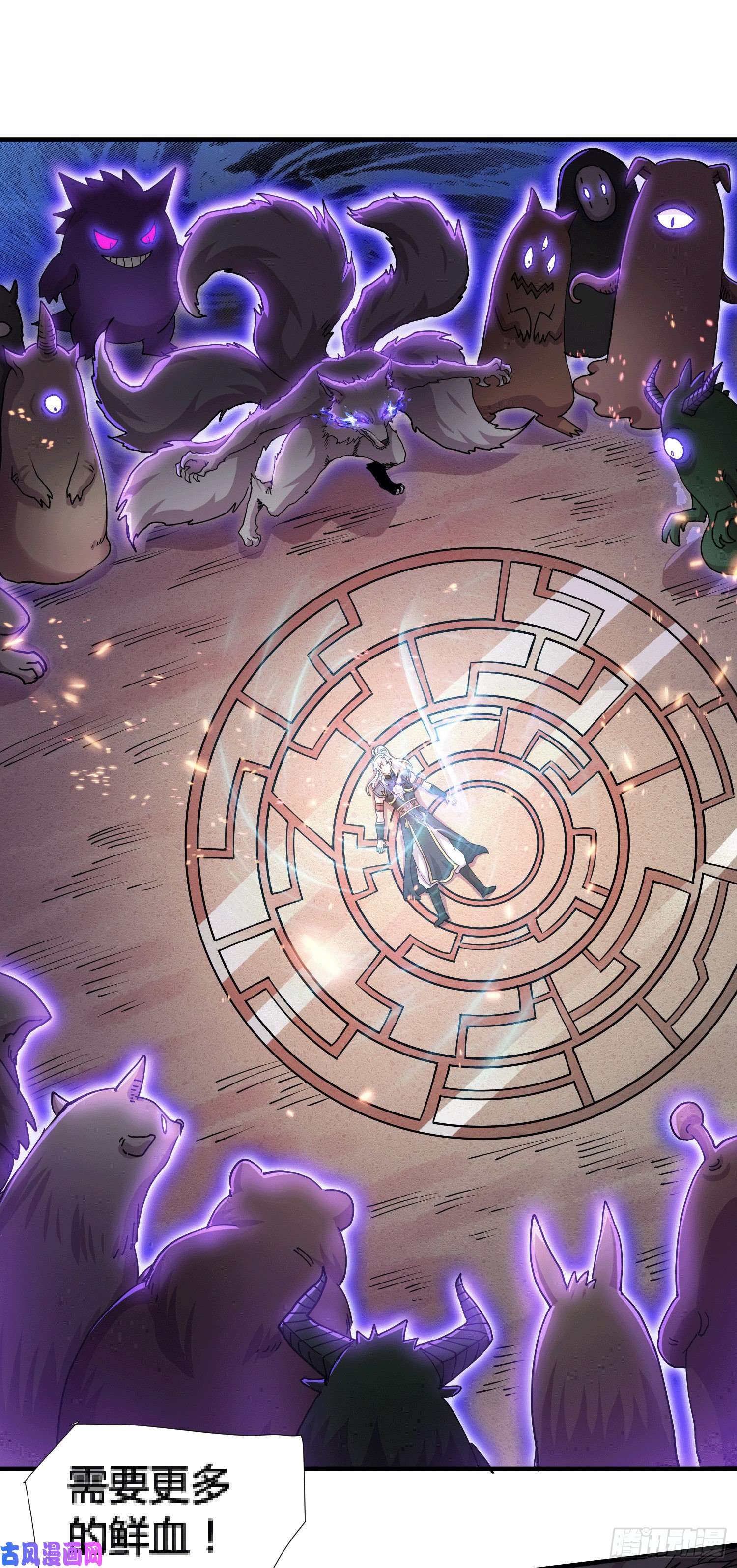 本婿修的是贱道第145话 蚍蜉撼树