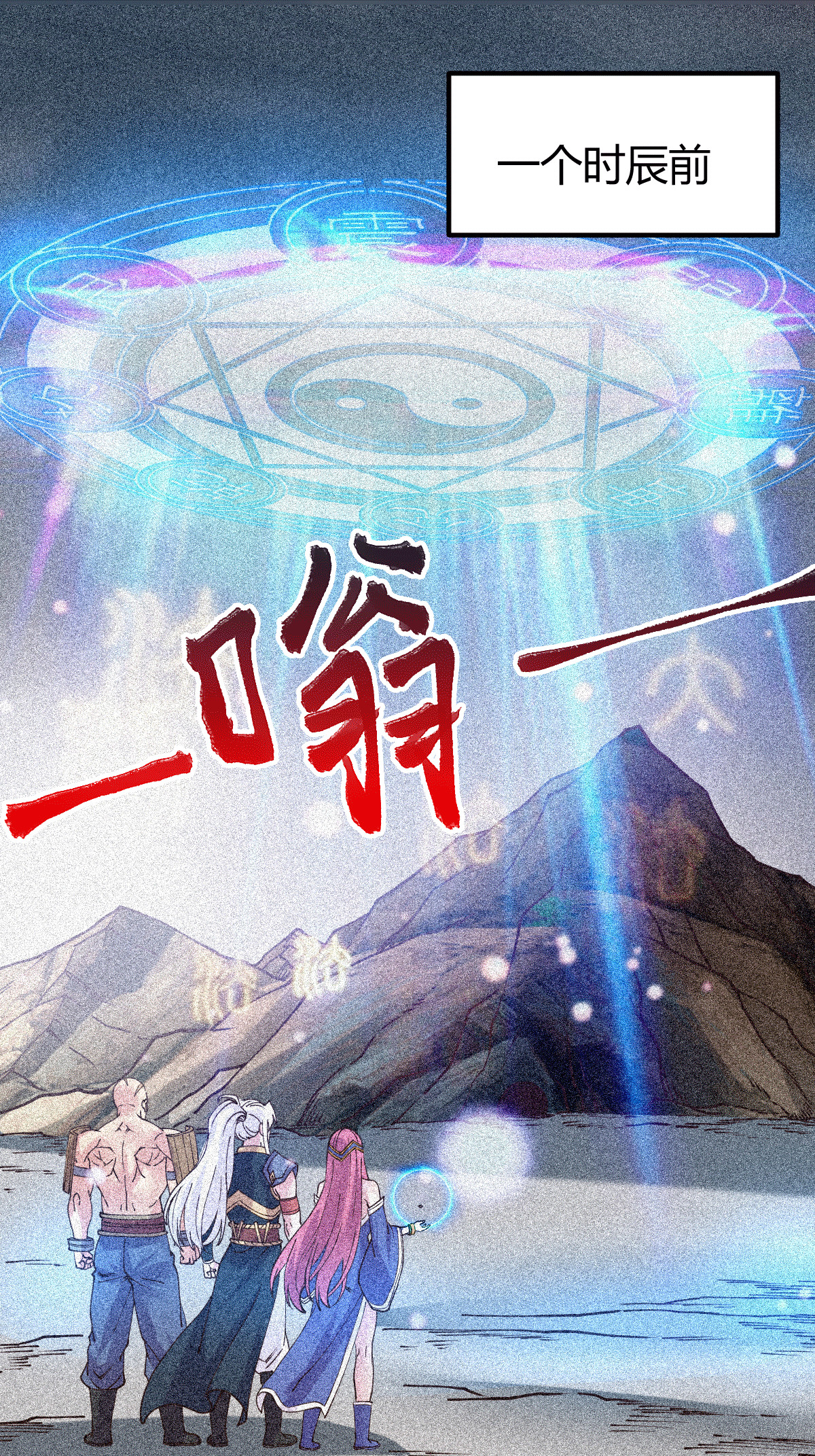 本婿修的是贱道第135话 芊芊对姜寒一见钟情？