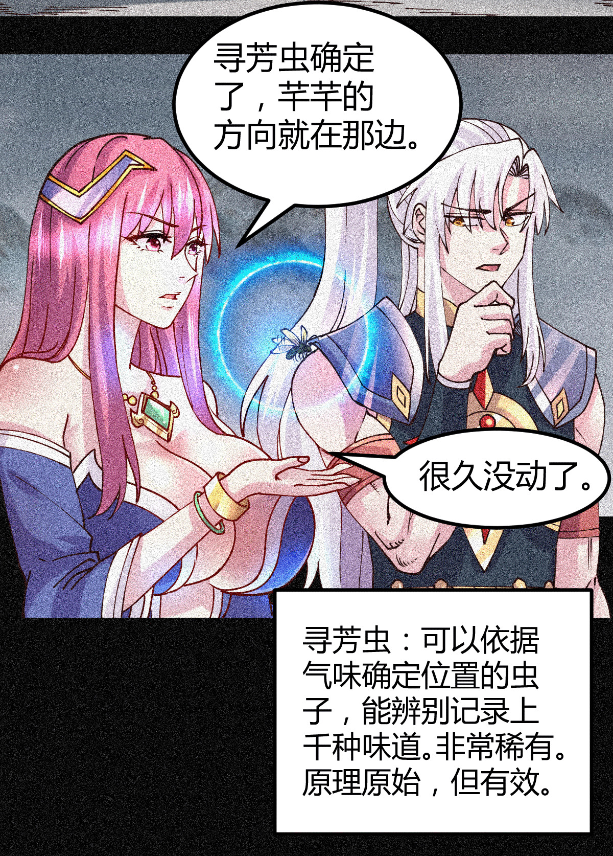本婿修的是贱道第135话 芊芊对姜寒一见钟情？