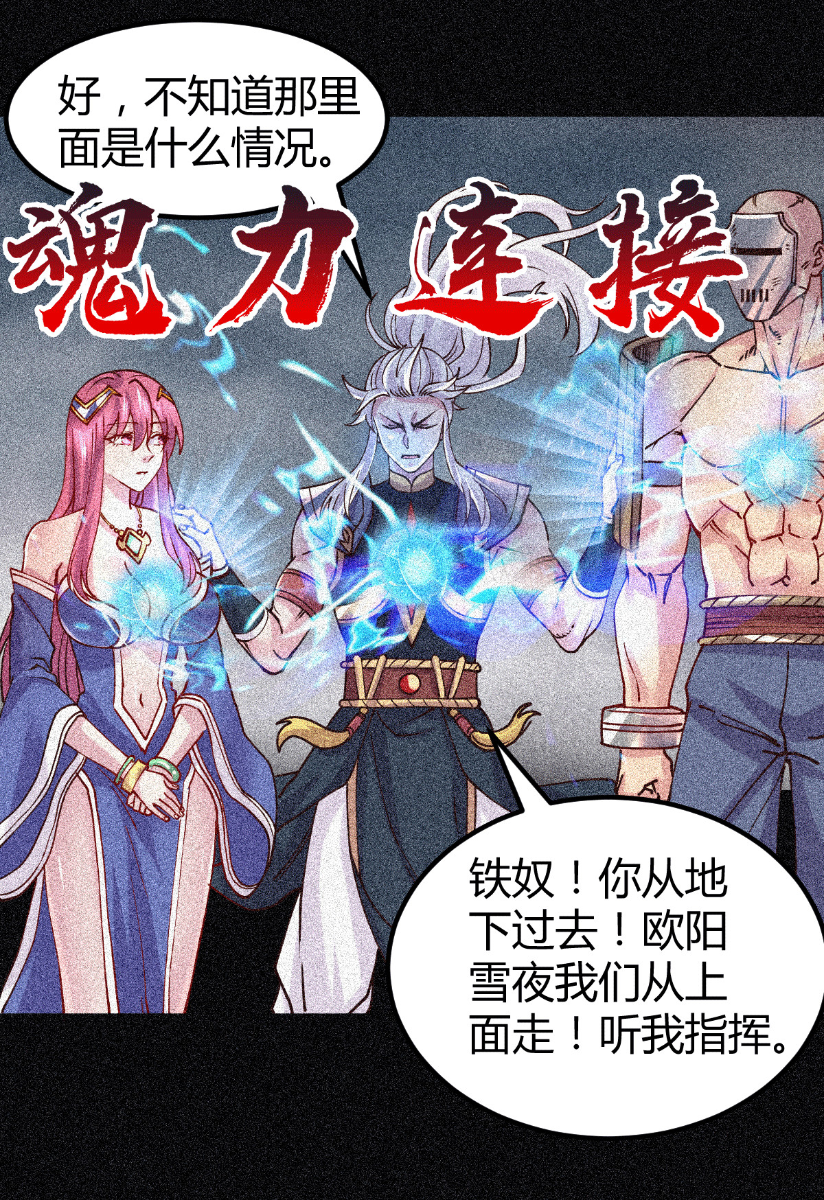 本婿修的是贱道第135话 芊芊对姜寒一见钟情？