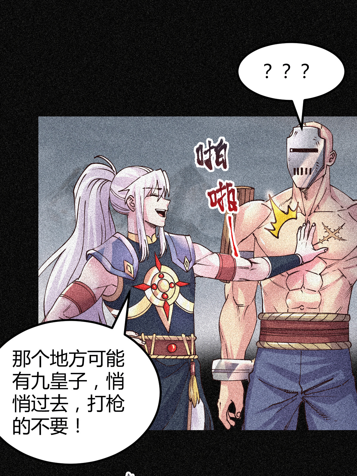 本婿修的是贱道第135话 芊芊对姜寒一见钟情？