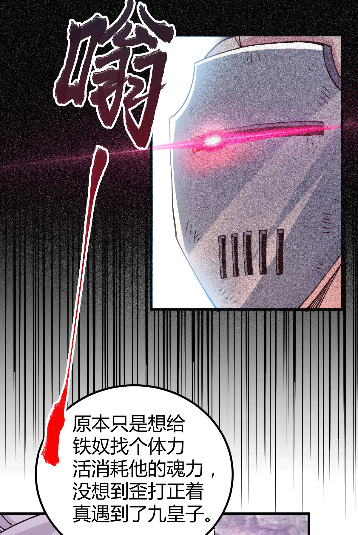本婿修的是贱道第135话 芊芊对姜寒一见钟情？