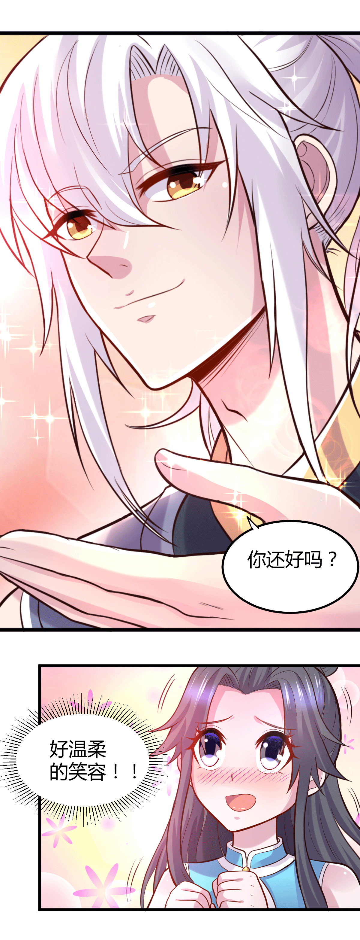 本婿修的是贱道第135话 芊芊对姜寒一见钟情？