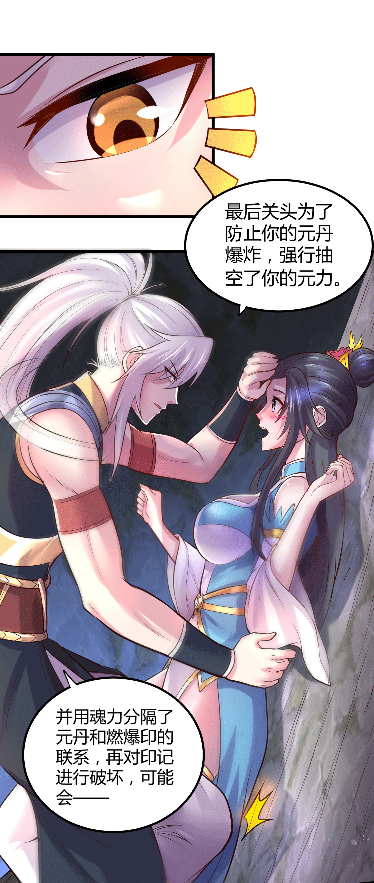 本婿修的是贱道第135话 芊芊对姜寒一见钟情？