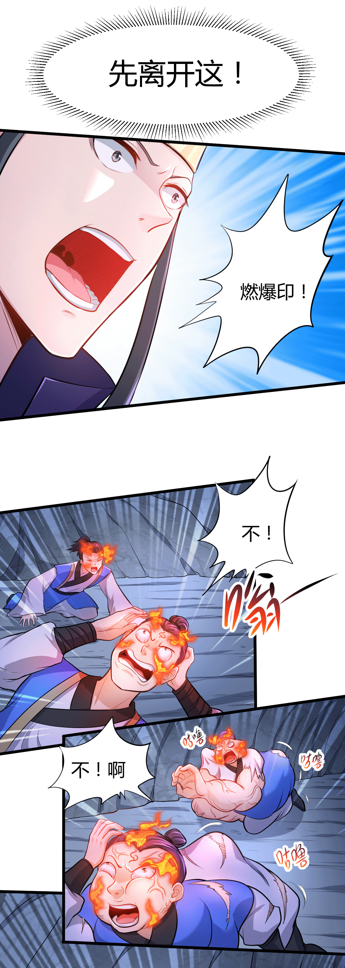 本婿修的是贱道第135话 芊芊对姜寒一见钟情？