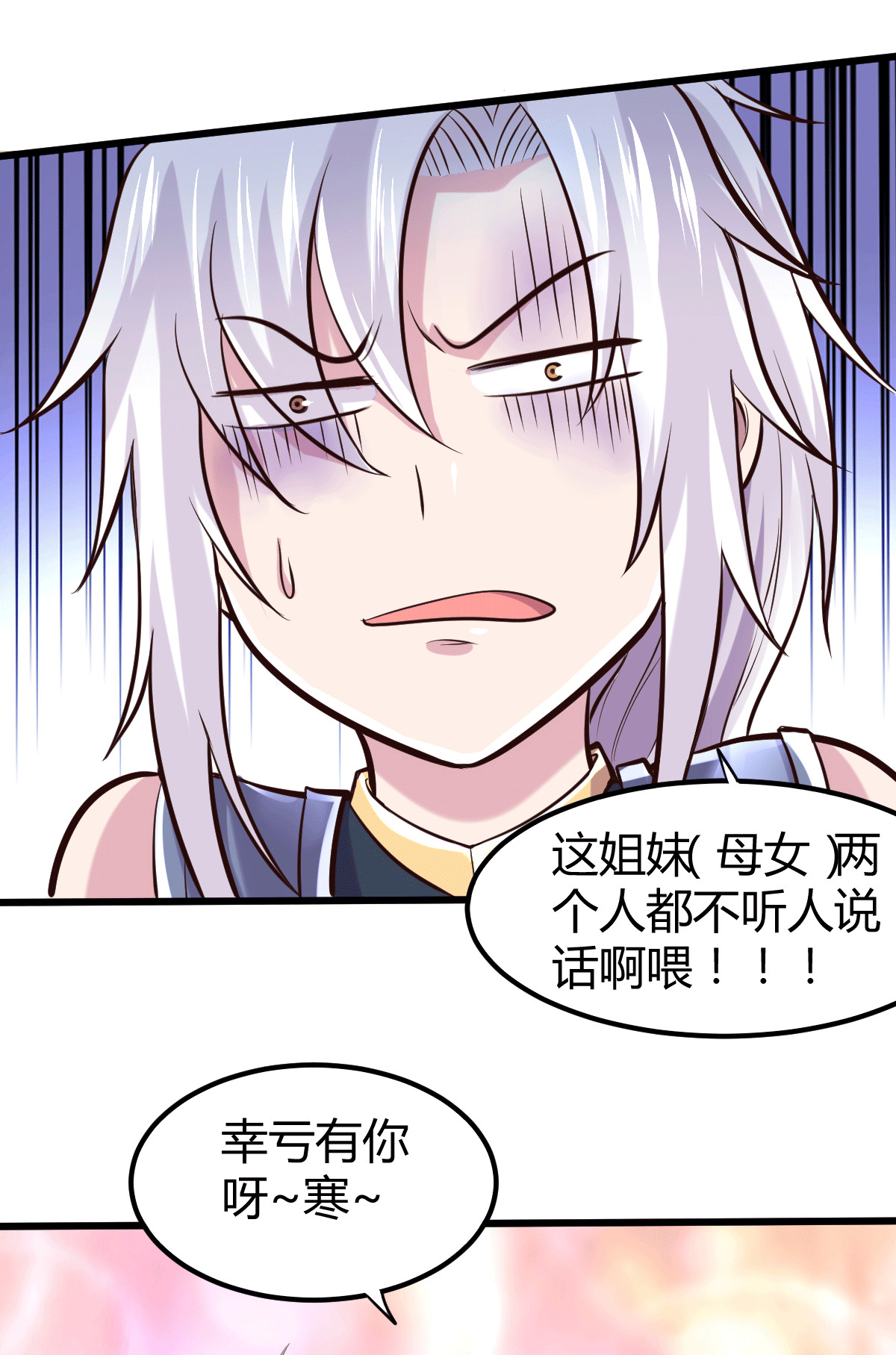 本婿修的是贱道第135话 芊芊对姜寒一见钟情？