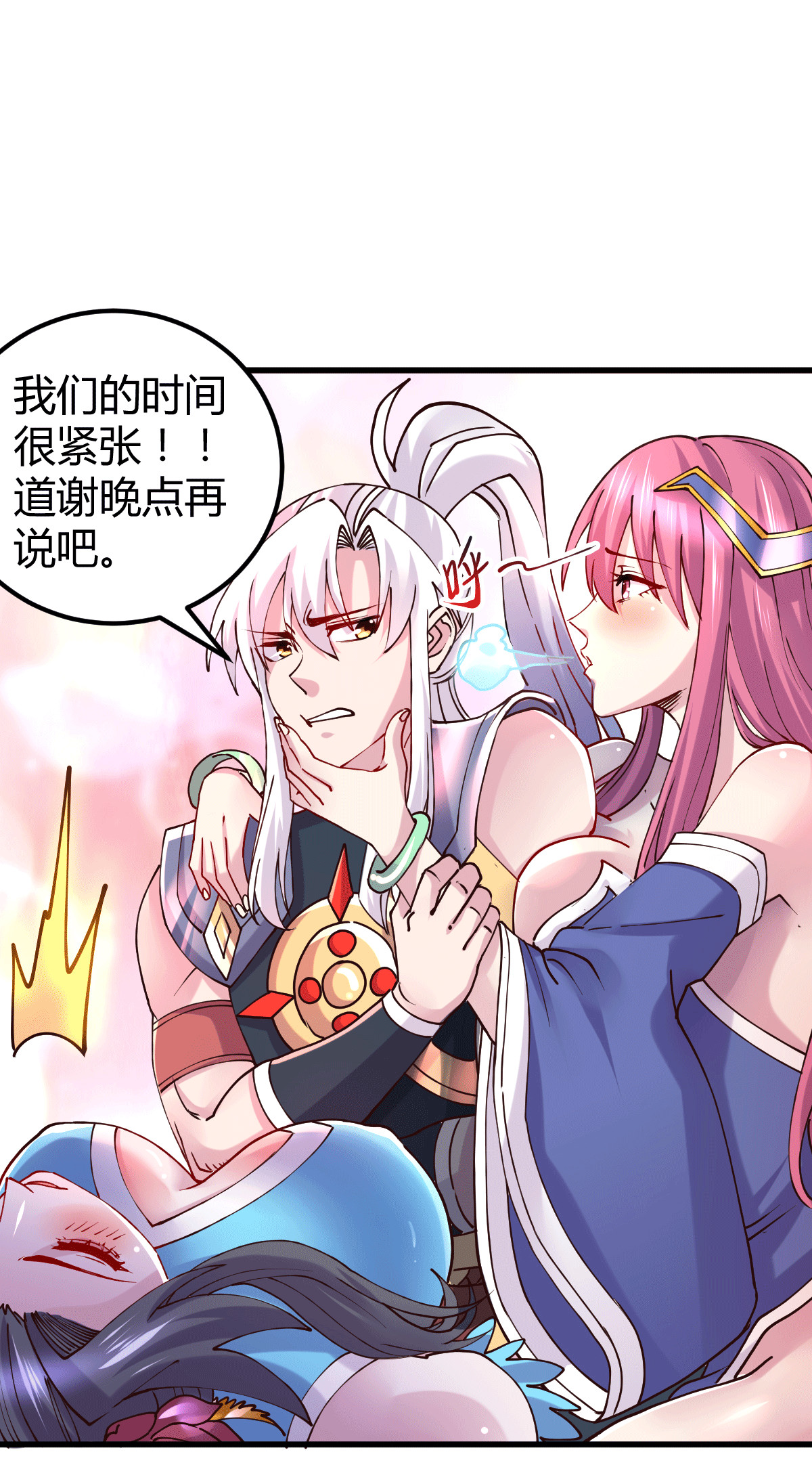 本婿修的是贱道第135话 芊芊对姜寒一见钟情？