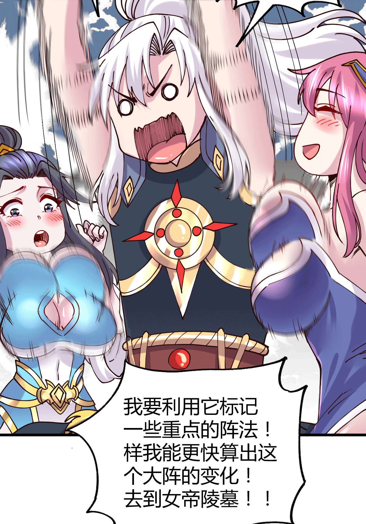 本婿修的是贱道第135话 芊芊对姜寒一见钟情？
