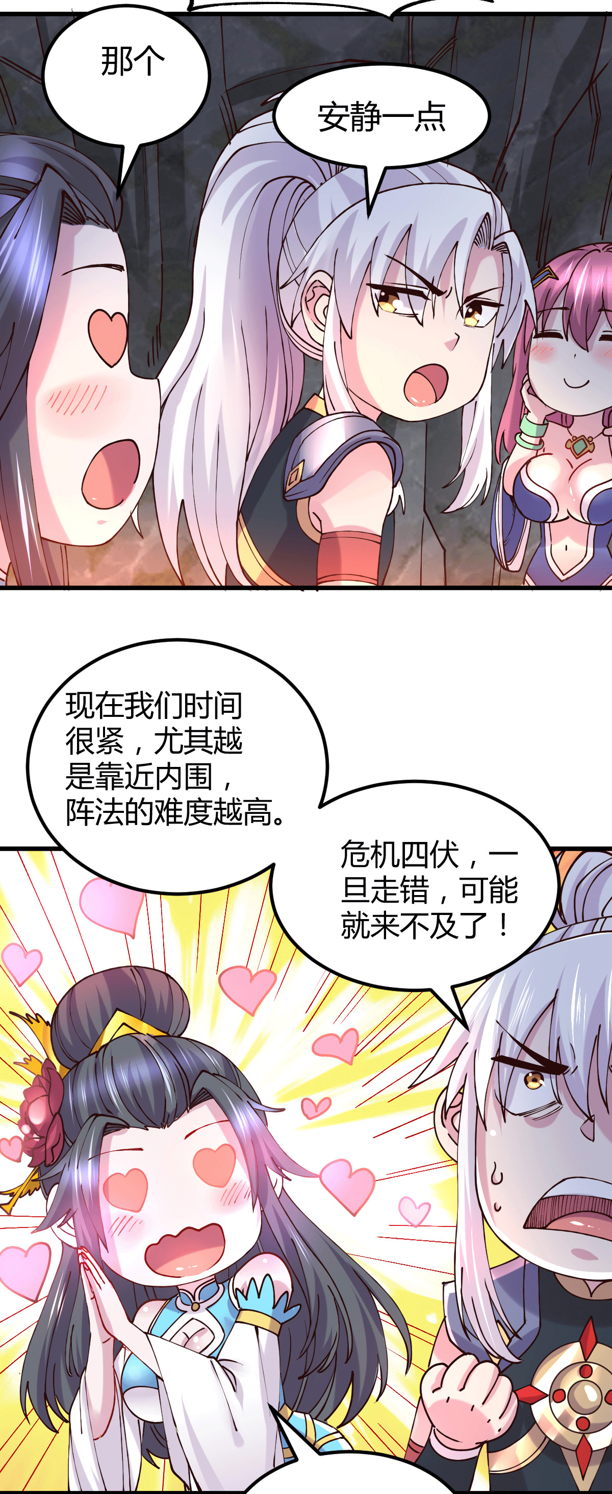 本婿修的是贱道第135话 芊芊对姜寒一见钟情？