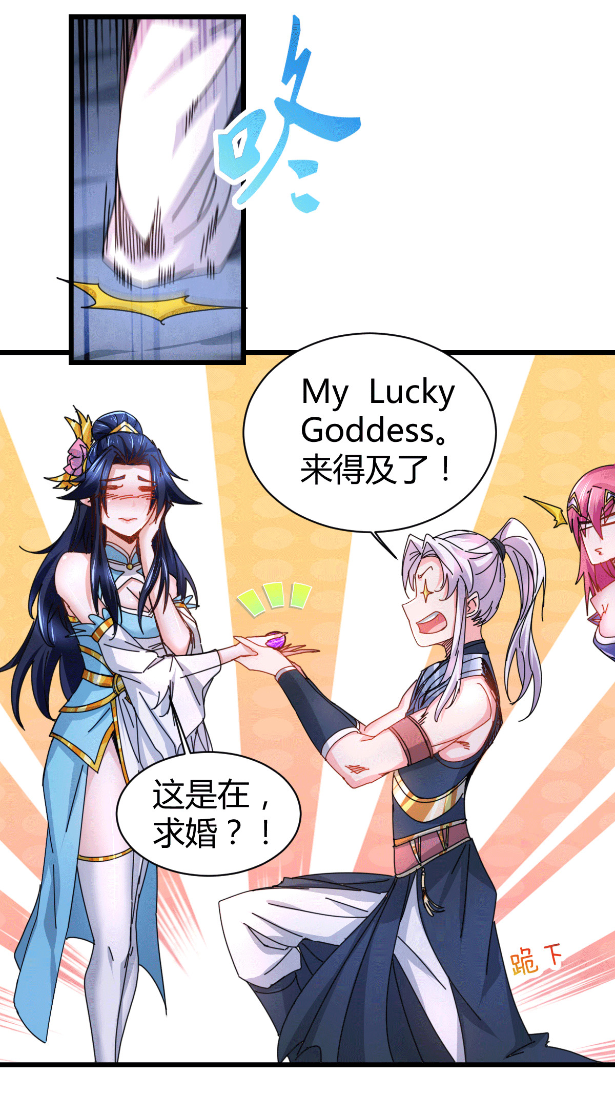 本婿修的是贱道第135话 芊芊对姜寒一见钟情？