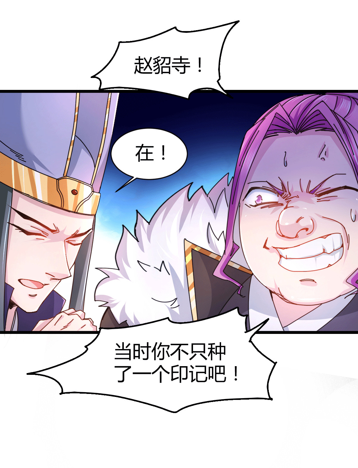 本婿修的是贱道第135话 芊芊对姜寒一见钟情？