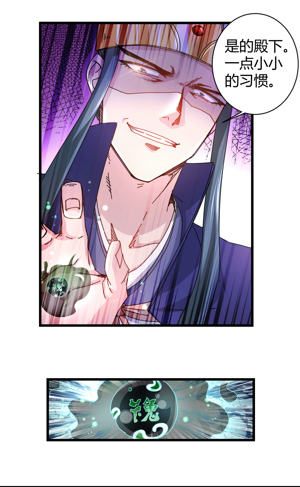 本婿修的是贱道第135话 芊芊对姜寒一见钟情？