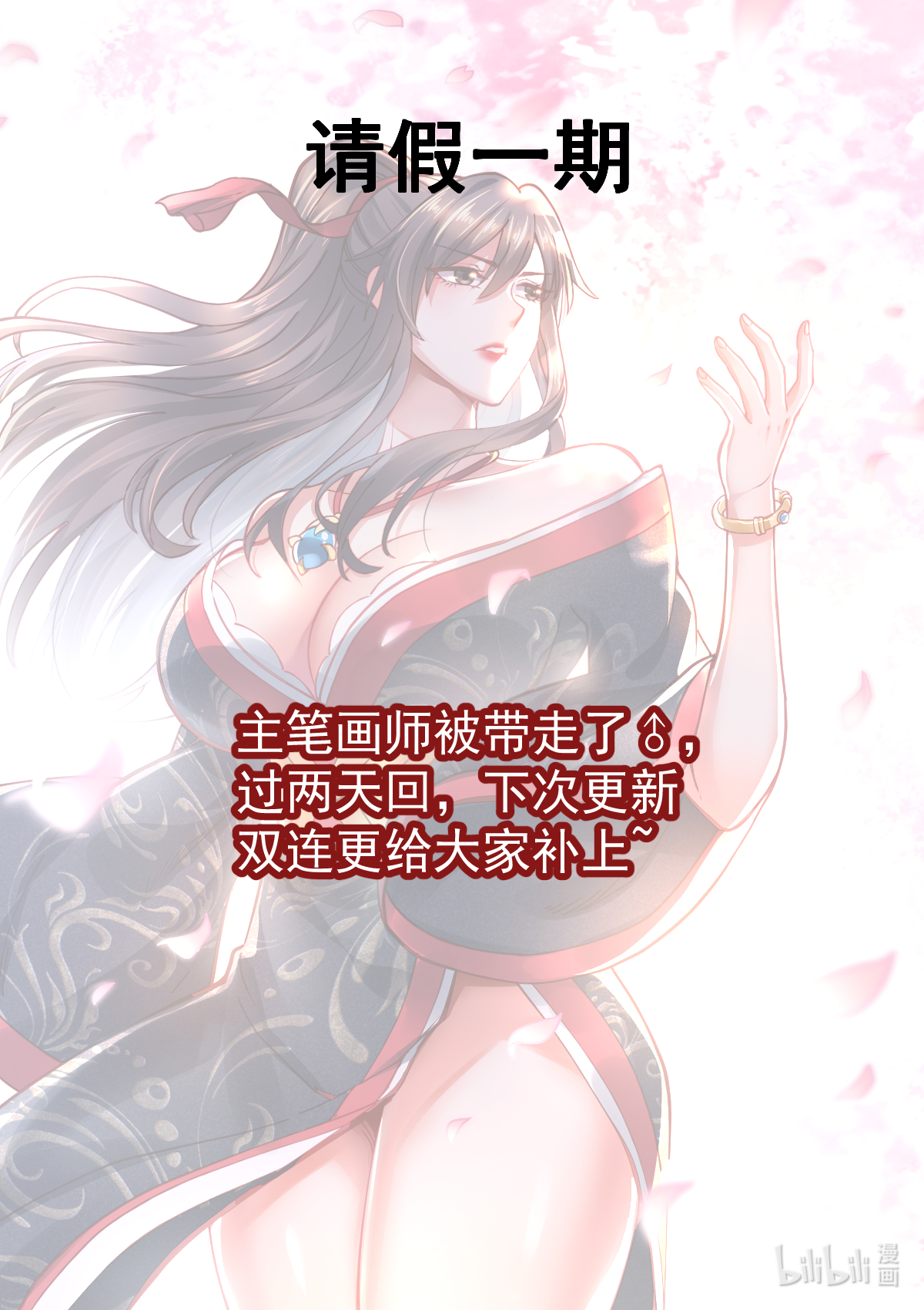 本婿修的是贱道一张 请假条