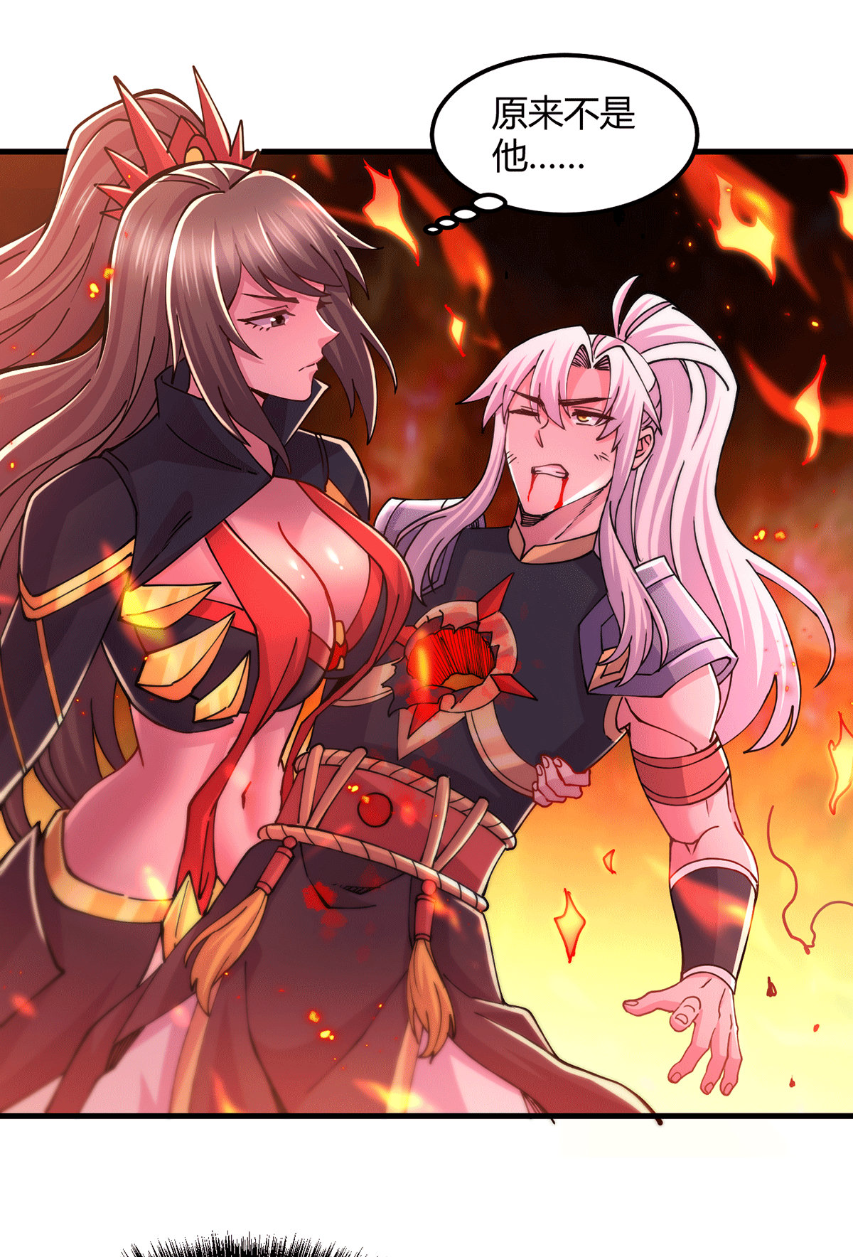 本婿修的是贱道第143话 女帝苏醒