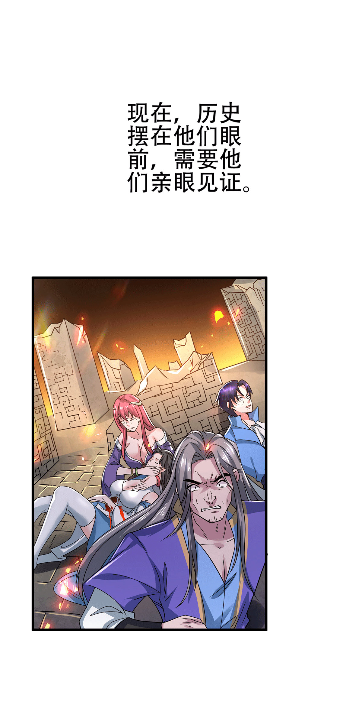 本婿修的是贱道第143话 女帝苏醒