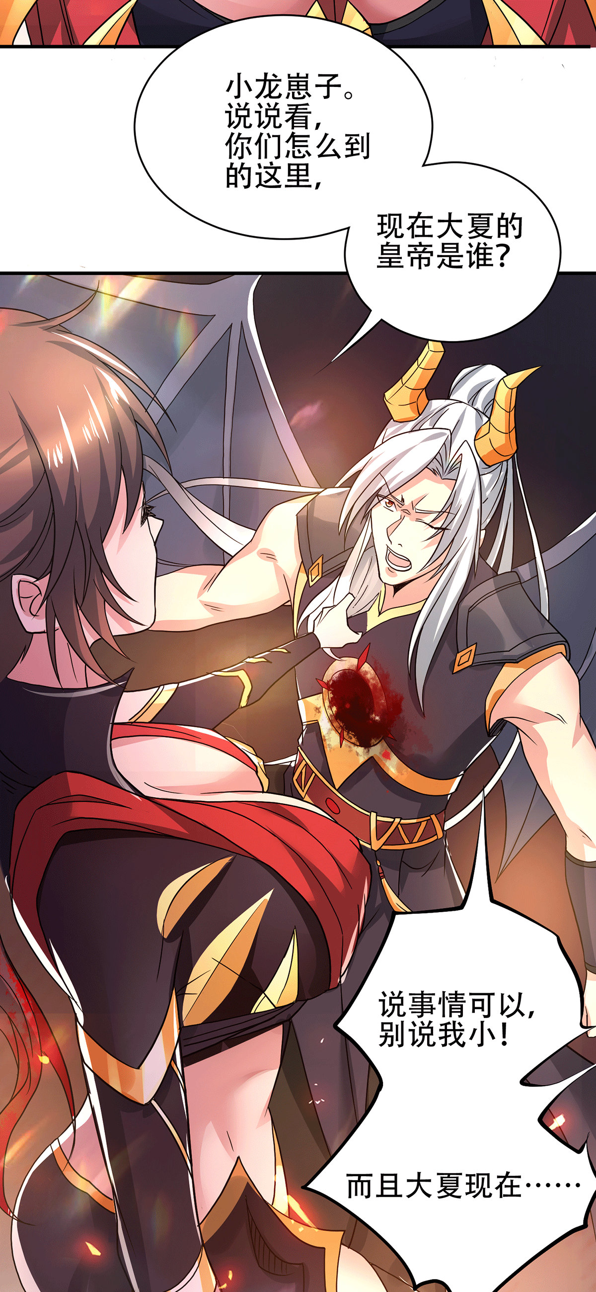 本婿修的是贱道第143话 女帝苏醒