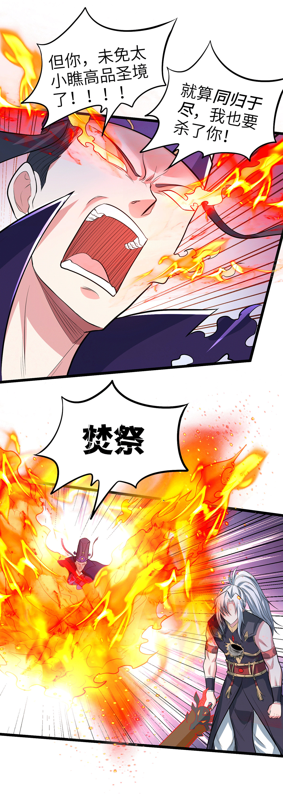 本婿修的是贱道第143话 女帝苏醒