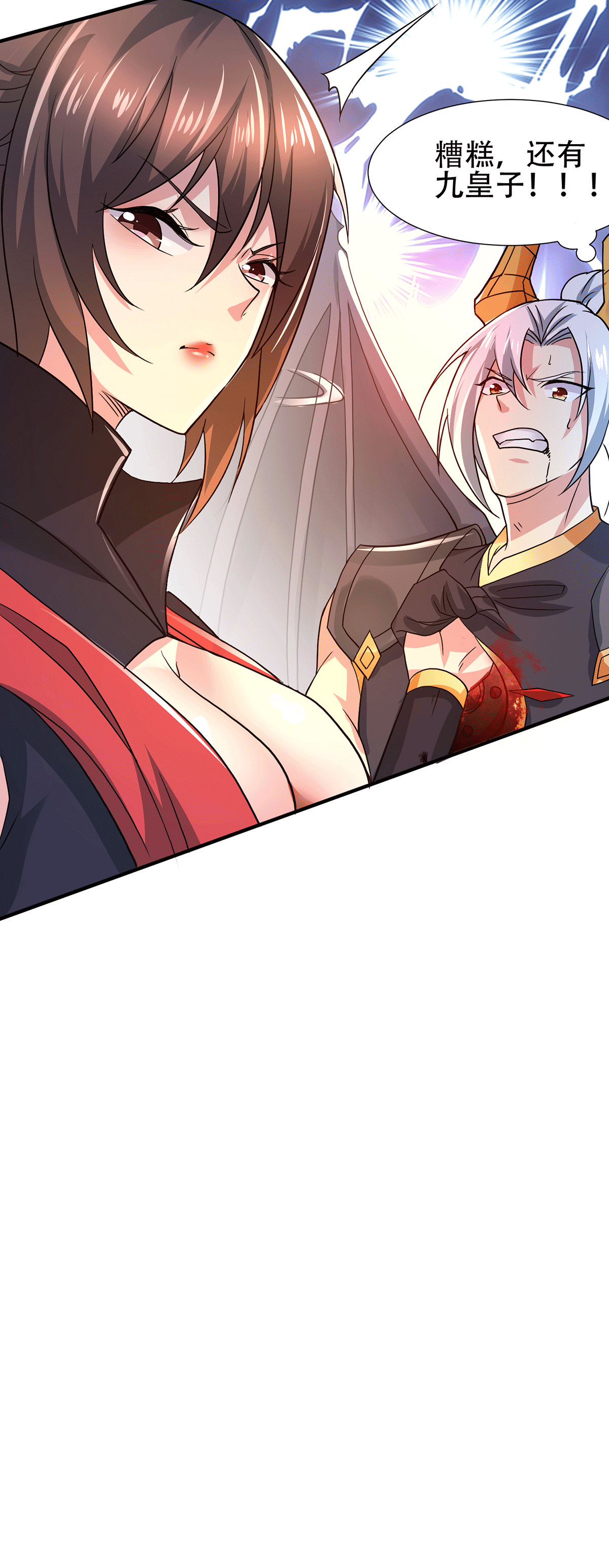 本婿修的是贱道第143话 女帝苏醒