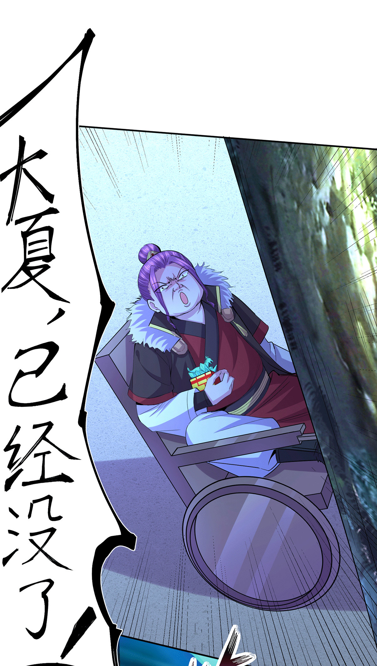 本婿修的是贱道第143话 女帝苏醒