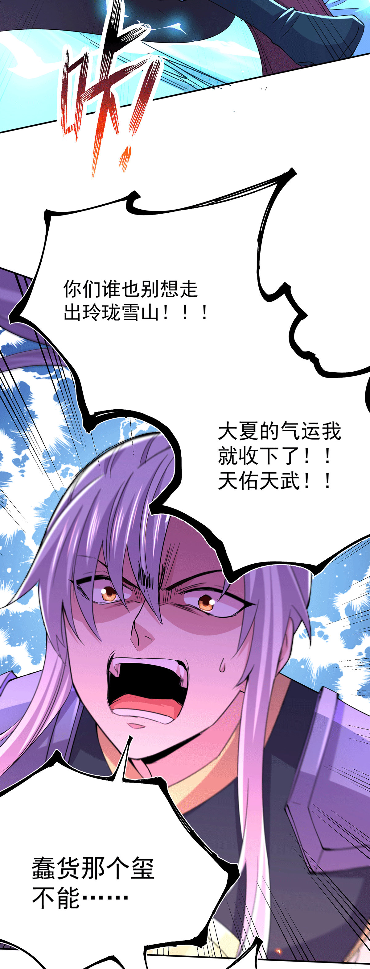 本婿修的是贱道第143话 女帝苏醒