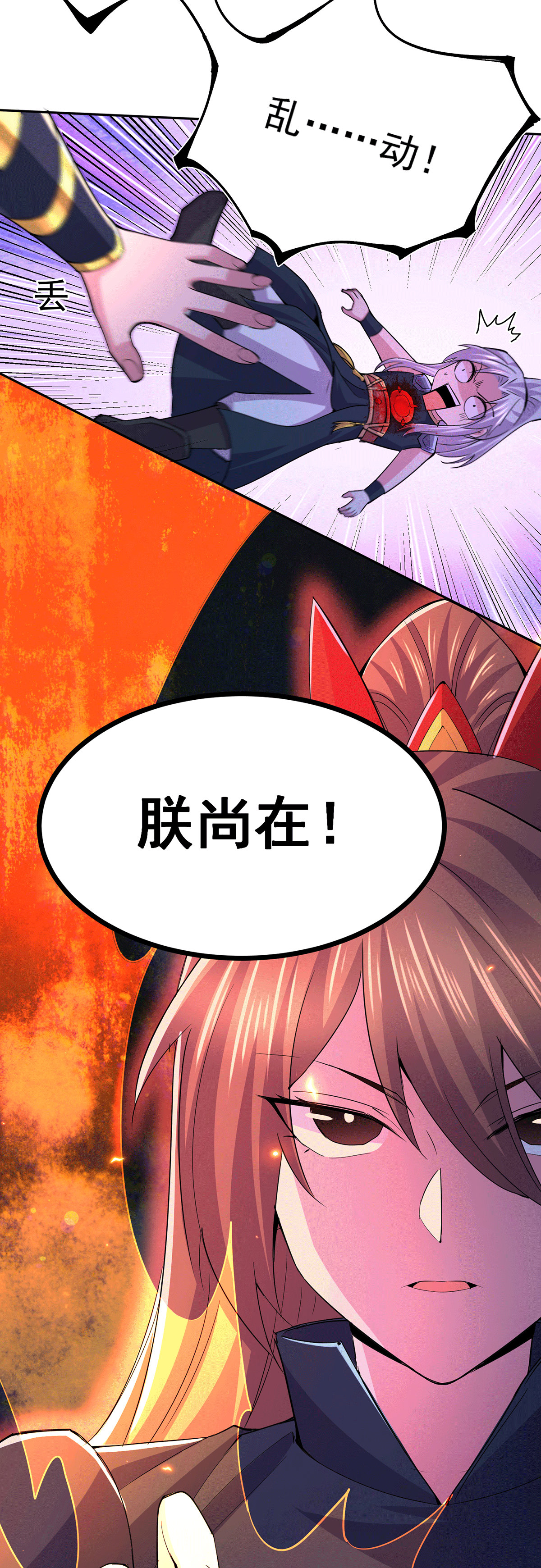 本婿修的是贱道第143话 女帝苏醒