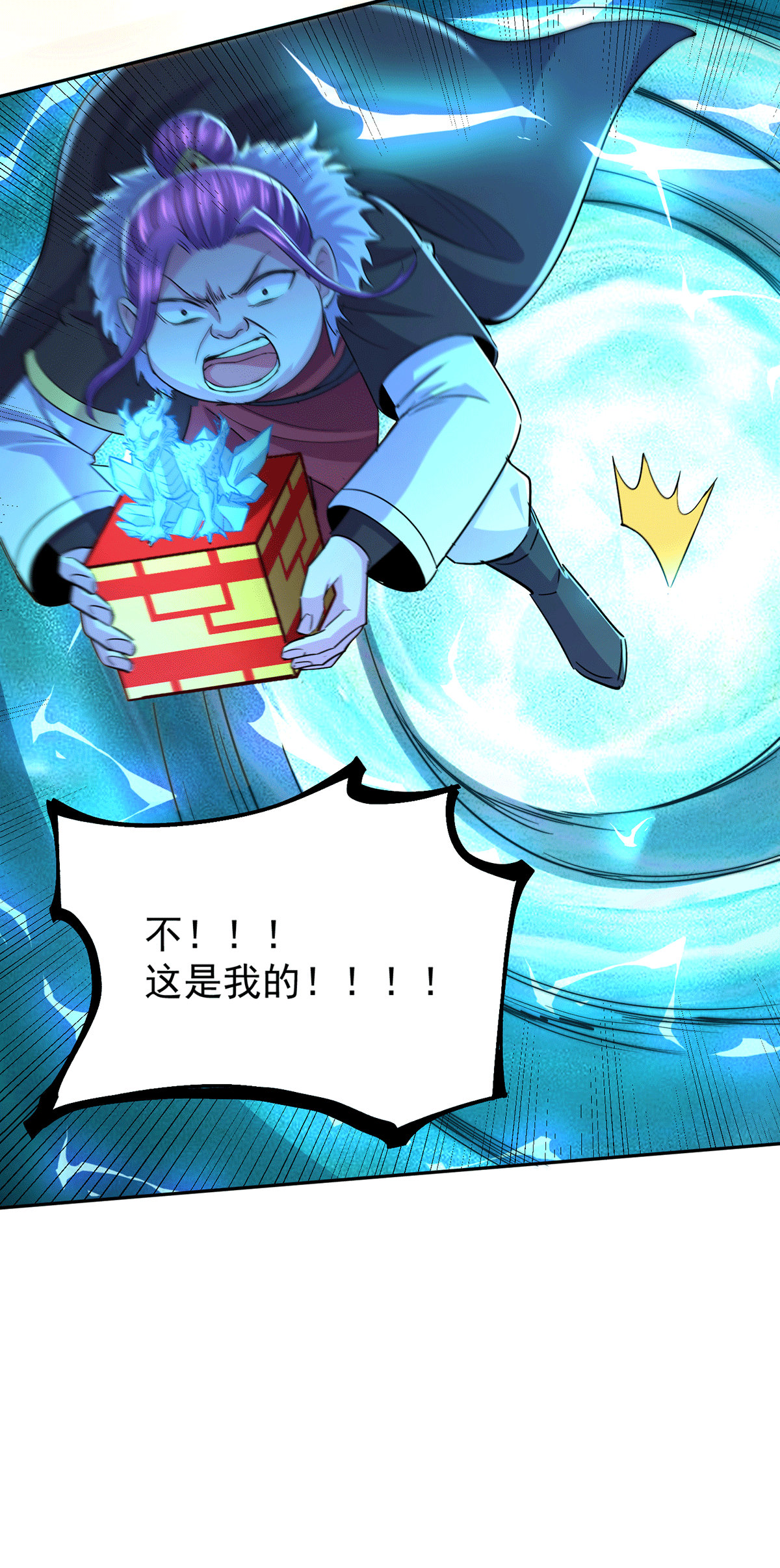 本婿修的是贱道第143话 女帝苏醒