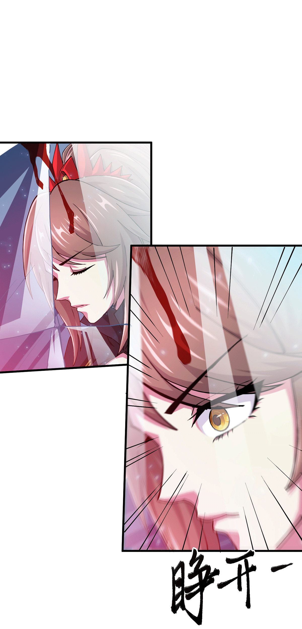 本婿修的是贱道第143话 女帝苏醒