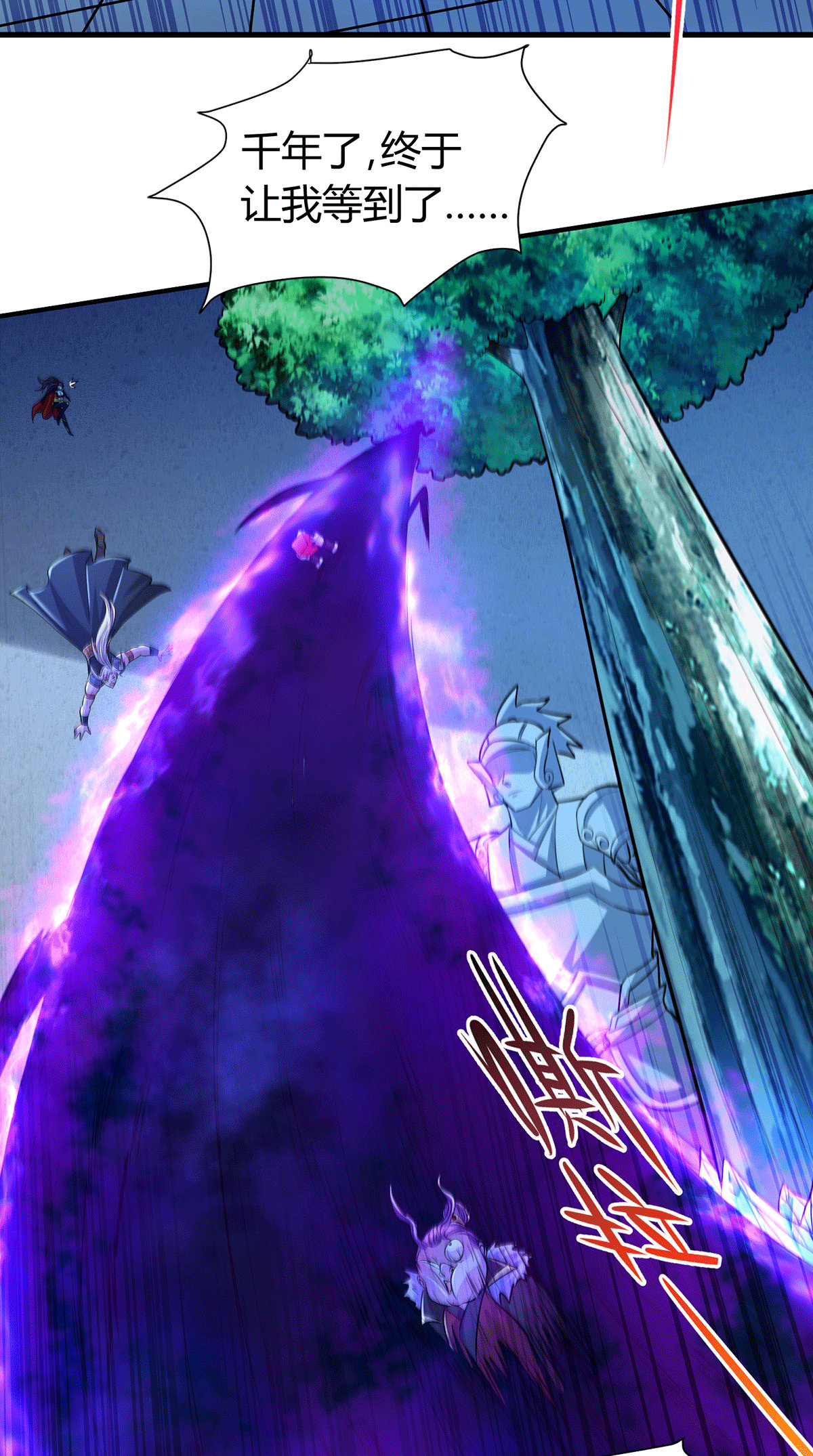 本婿修的是贱道第143话 女帝苏醒