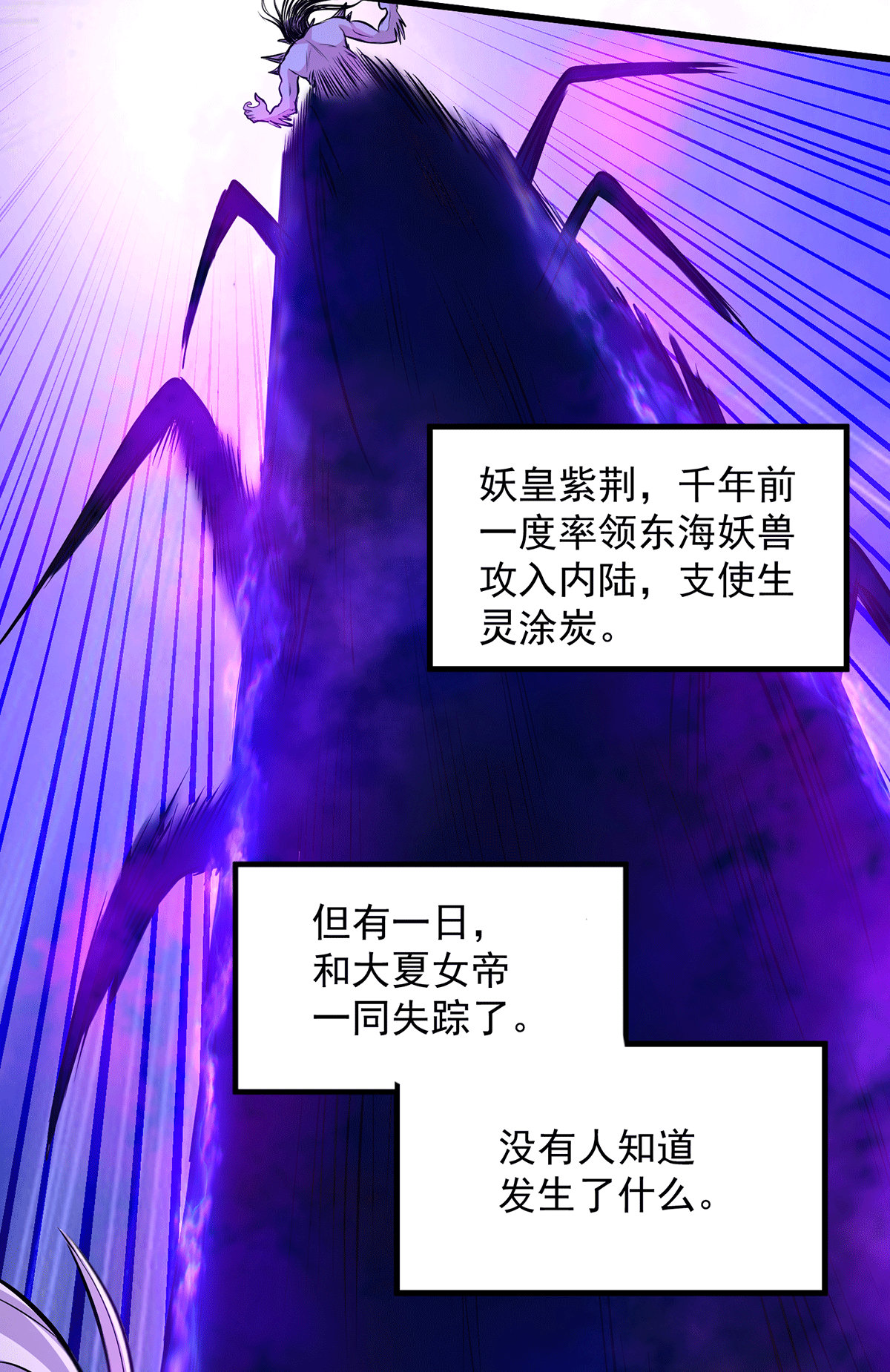 本婿修的是贱道第143话 女帝苏醒