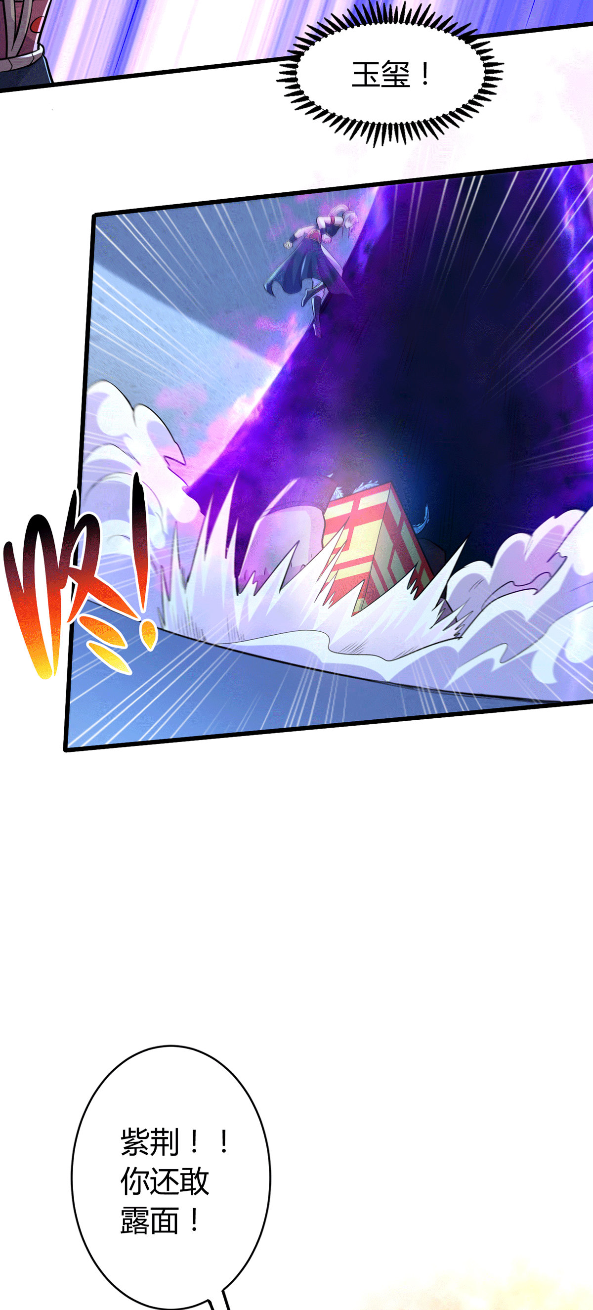 本婿修的是贱道第143话 女帝苏醒