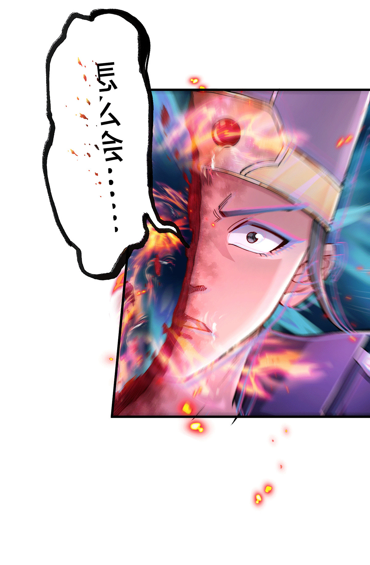 本婿修的是贱道第143话 女帝苏醒