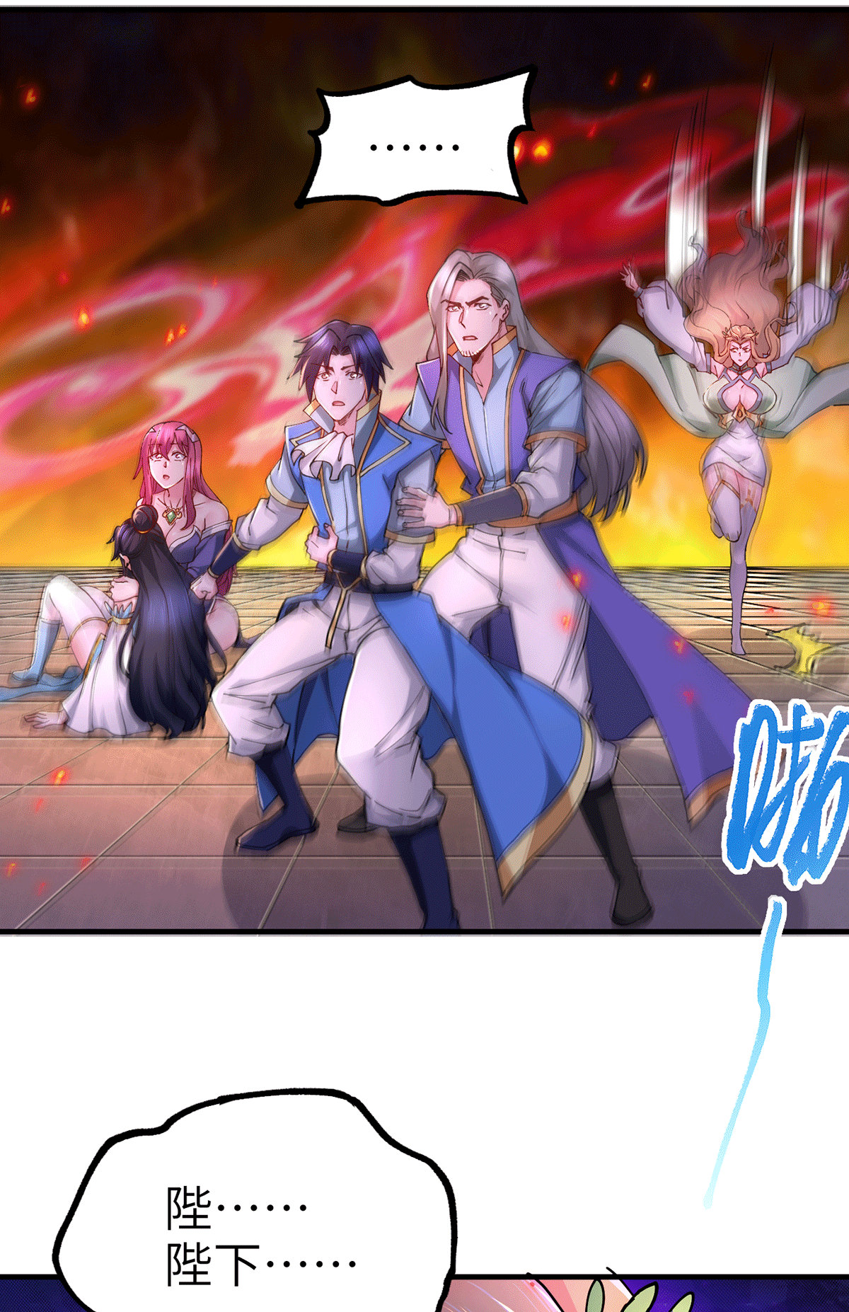 本婿修的是贱道第143话 女帝苏醒