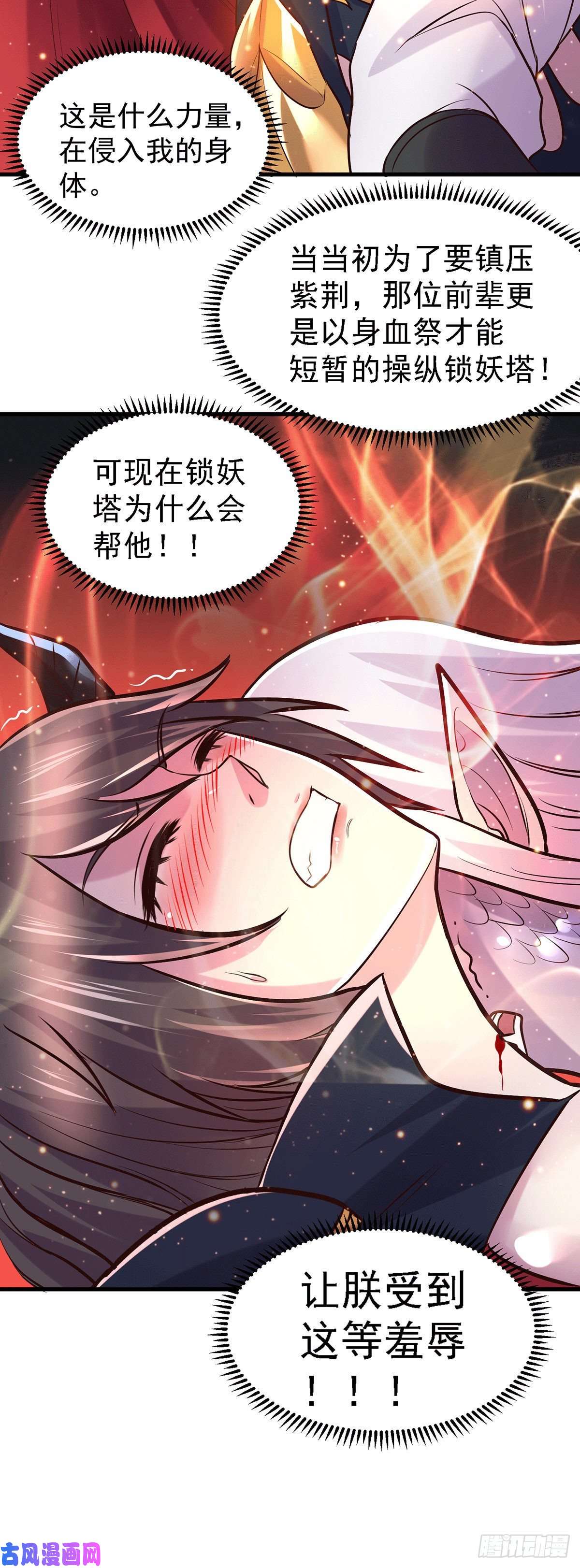 本婿修的是贱道第146话 和我做个交易，姜寒