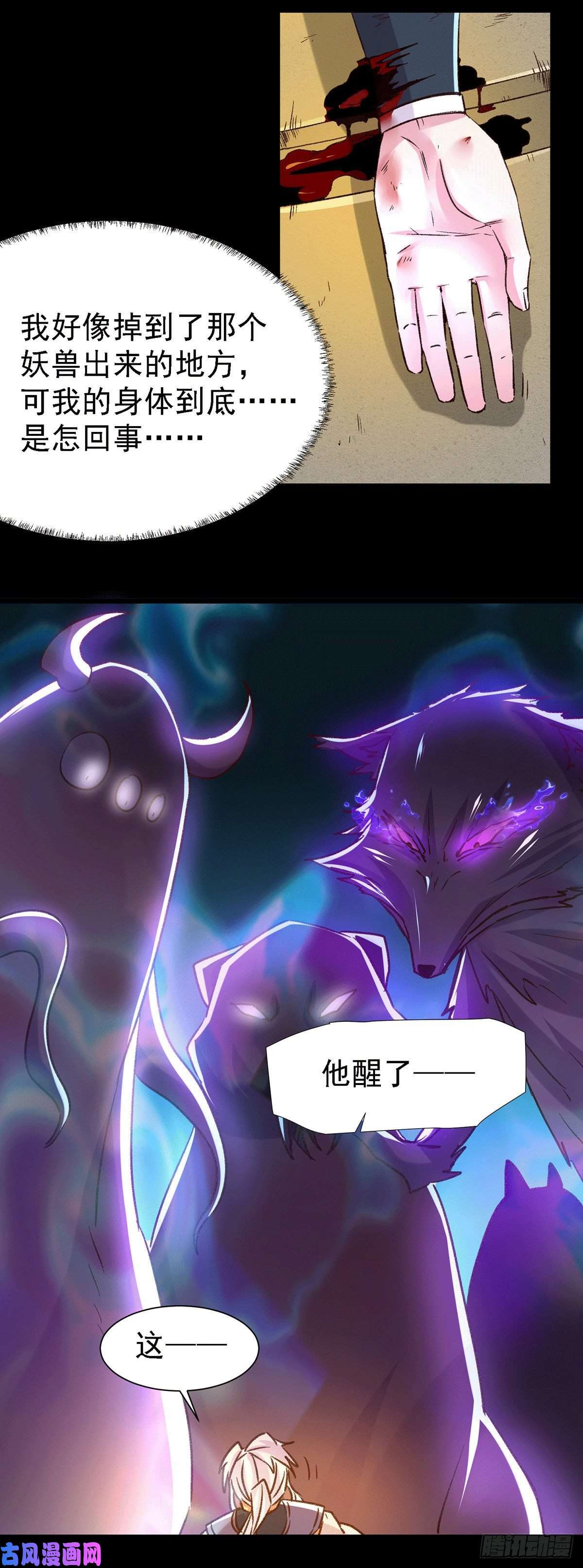 本婿修的是贱道第146话 和我做个交易，姜寒