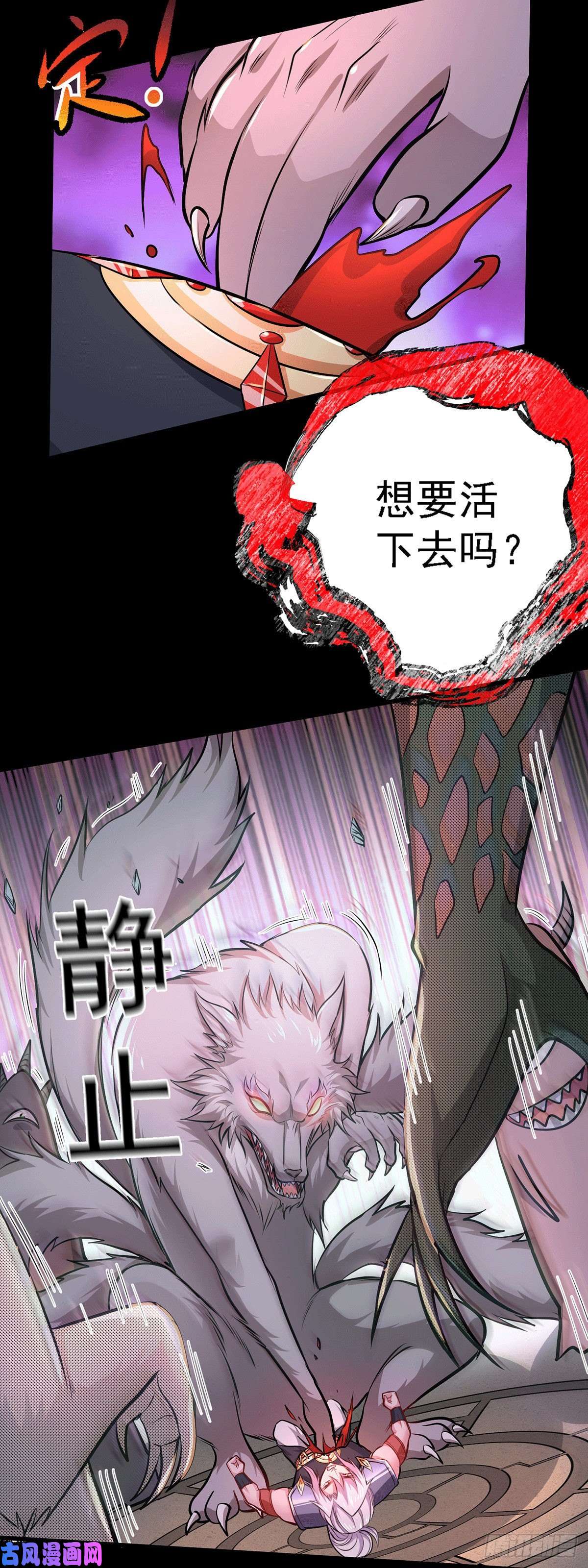 本婿修的是贱道第146话 和我做个交易，姜寒