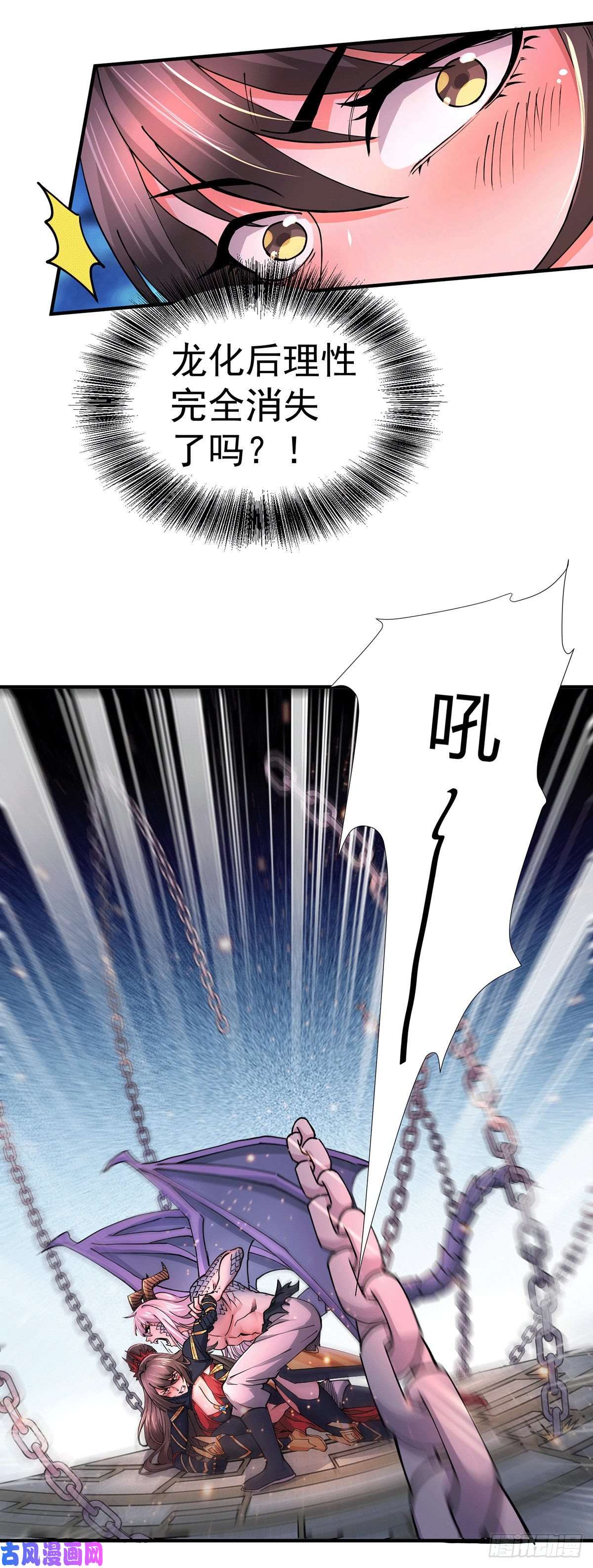 本婿修的是贱道第146话 和我做个交易，姜寒