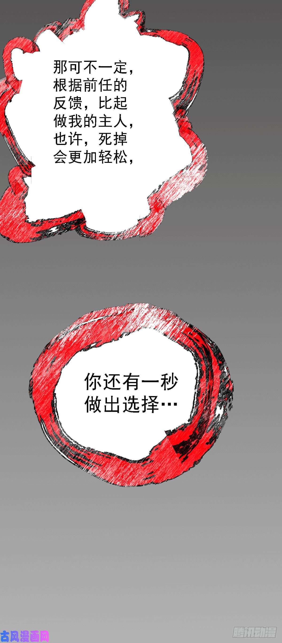 本婿修的是贱道第146话 和我做个交易，姜寒