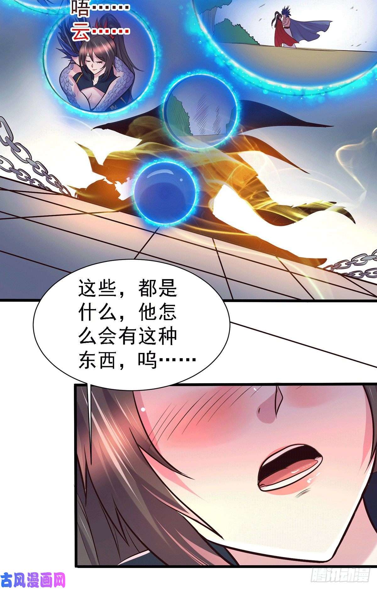 本婿修的是贱道第146话 和我做个交易，姜寒